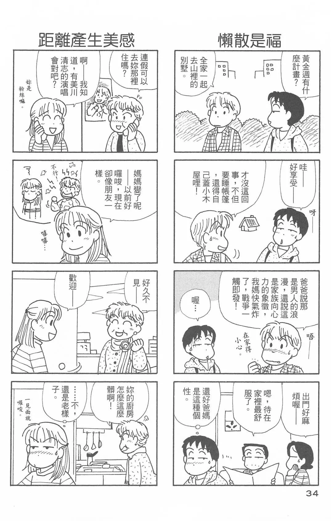 第29卷 第35页