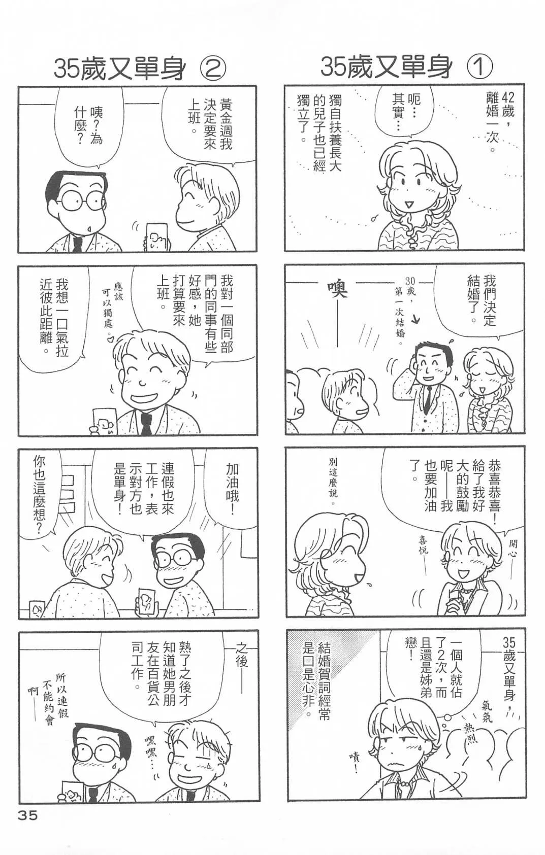 第29卷 第36页