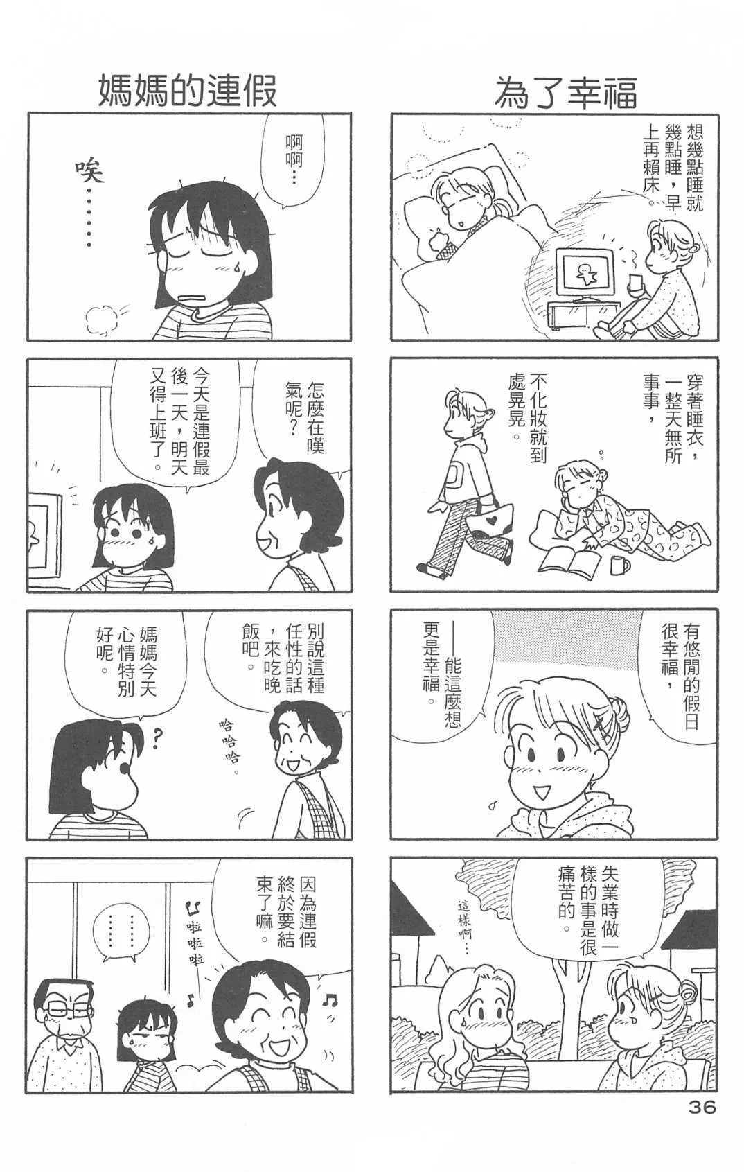 第29卷 第37页