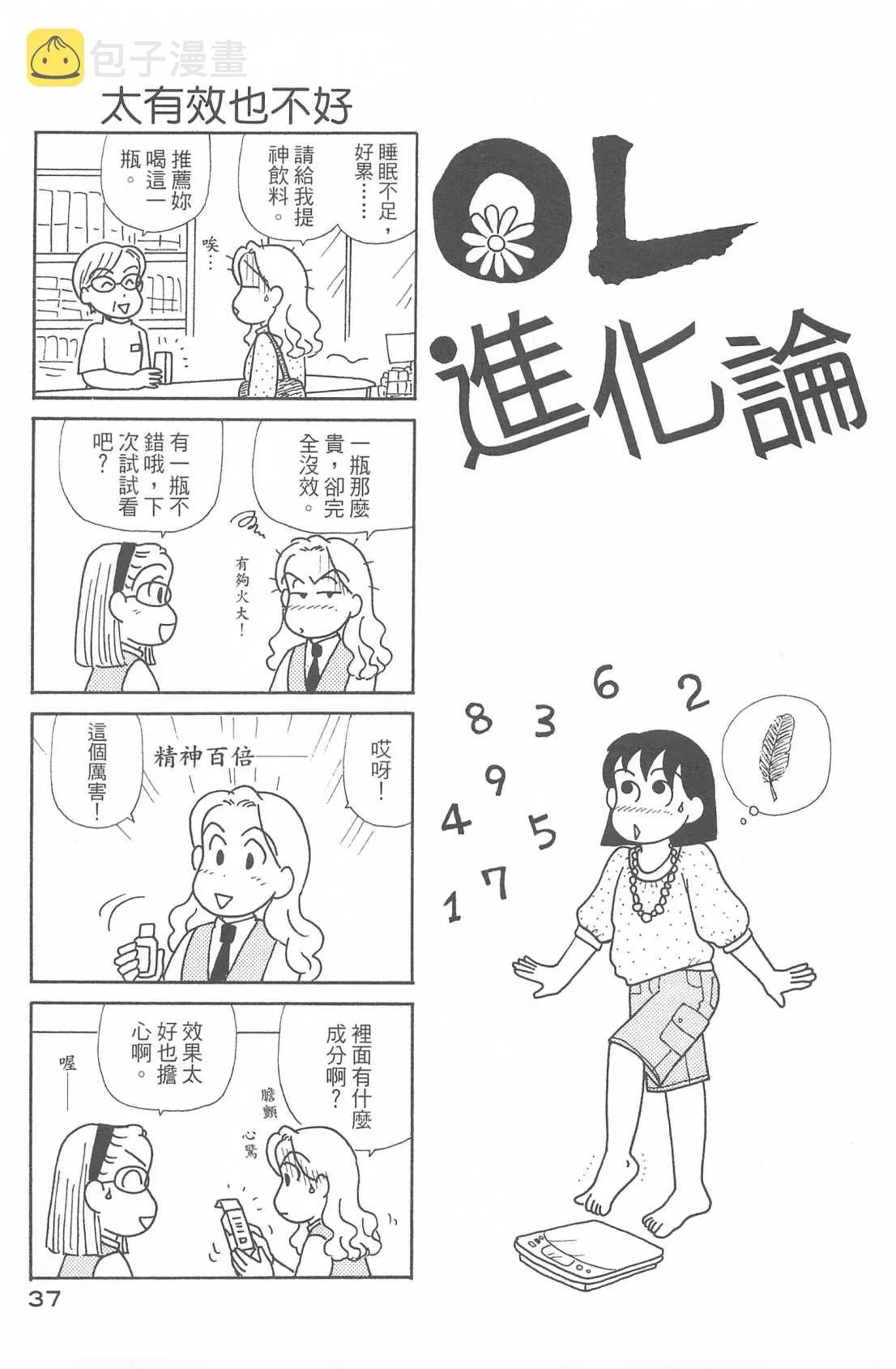 第29卷 第38页