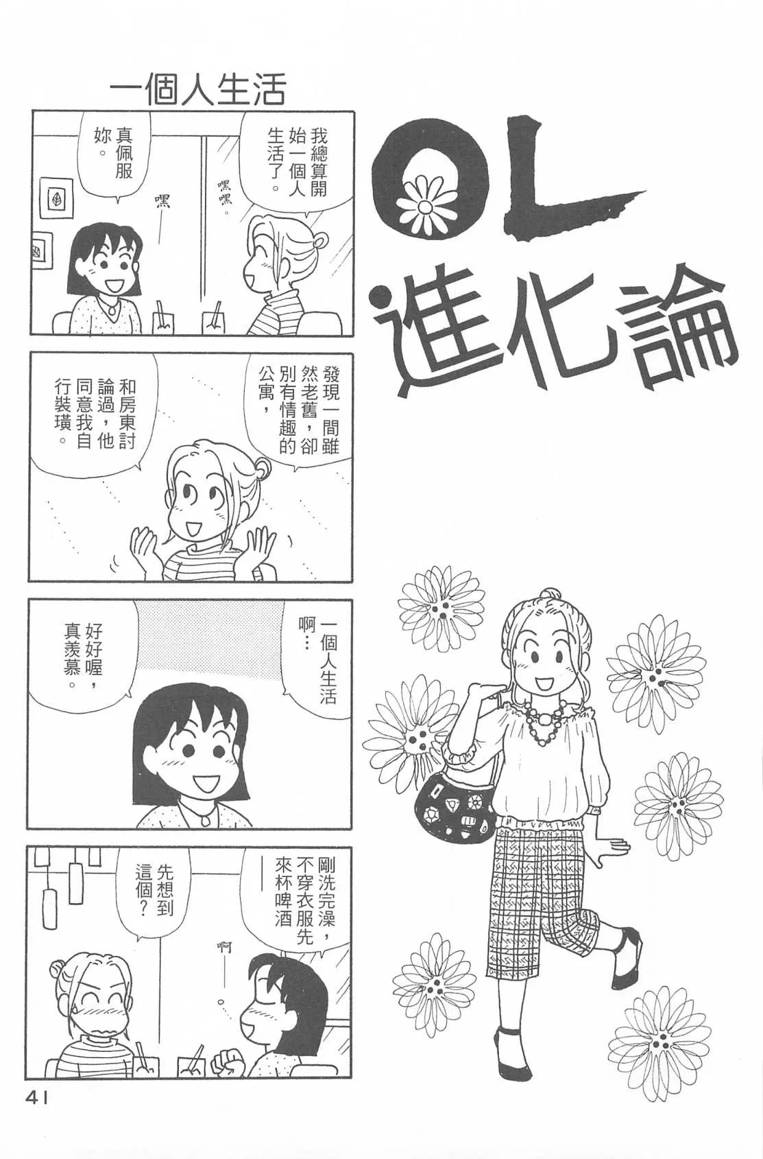 第29卷 第42页