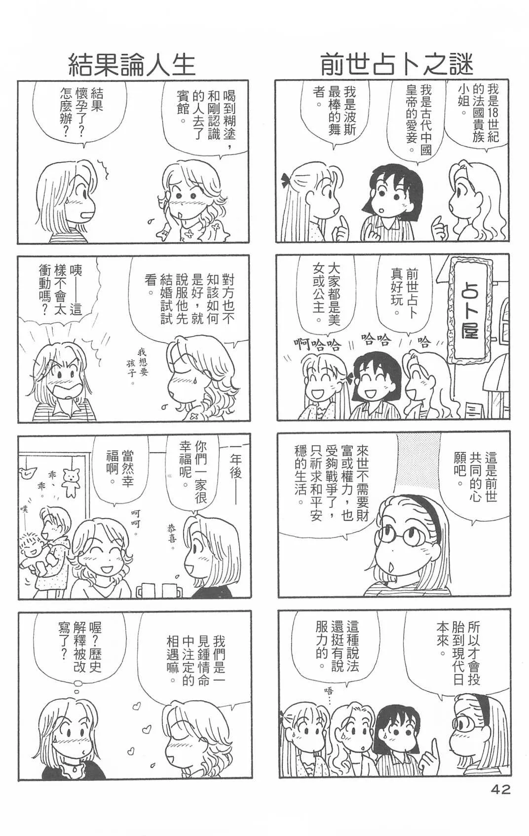 第29卷 第43页