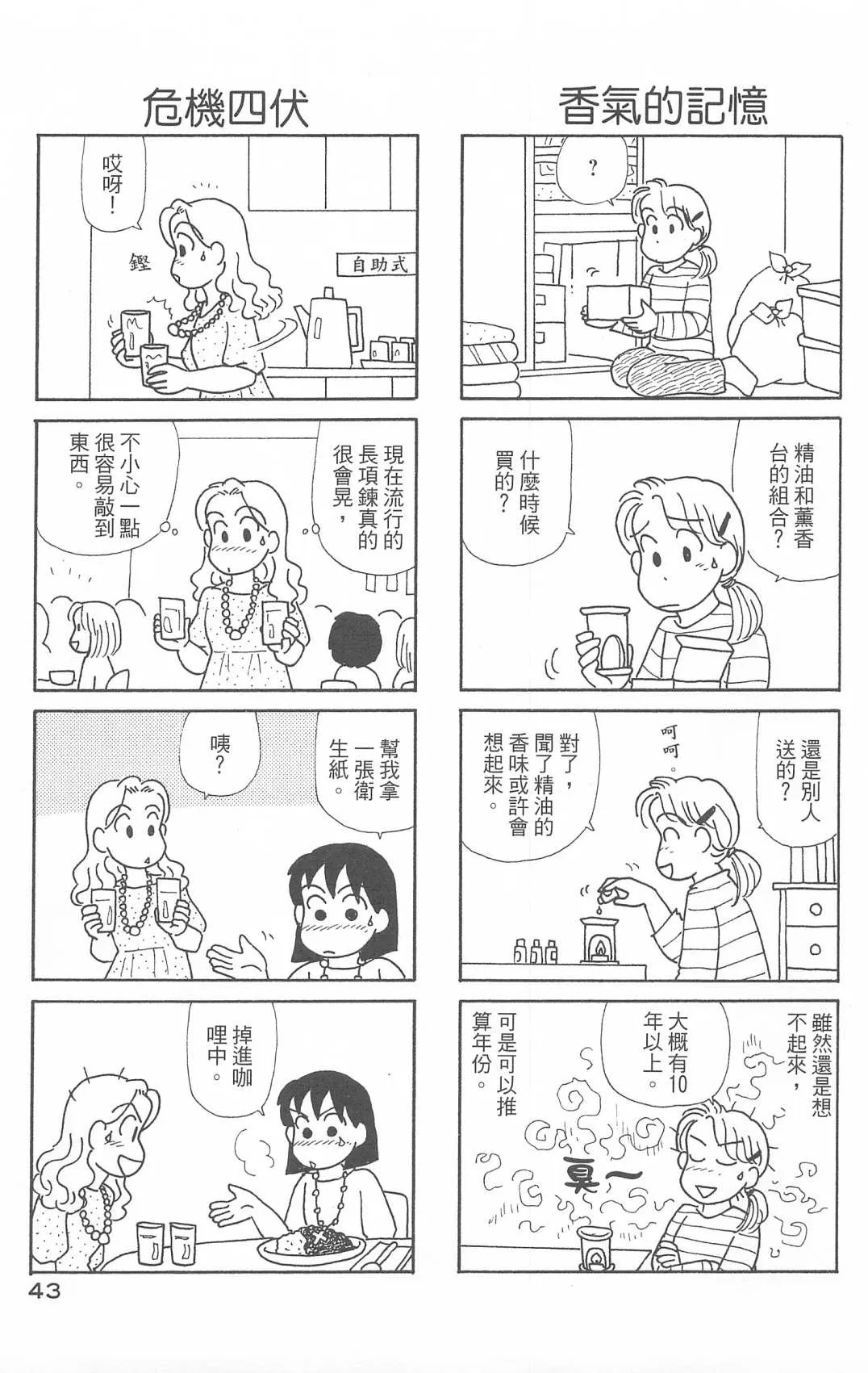 第29卷 第44页