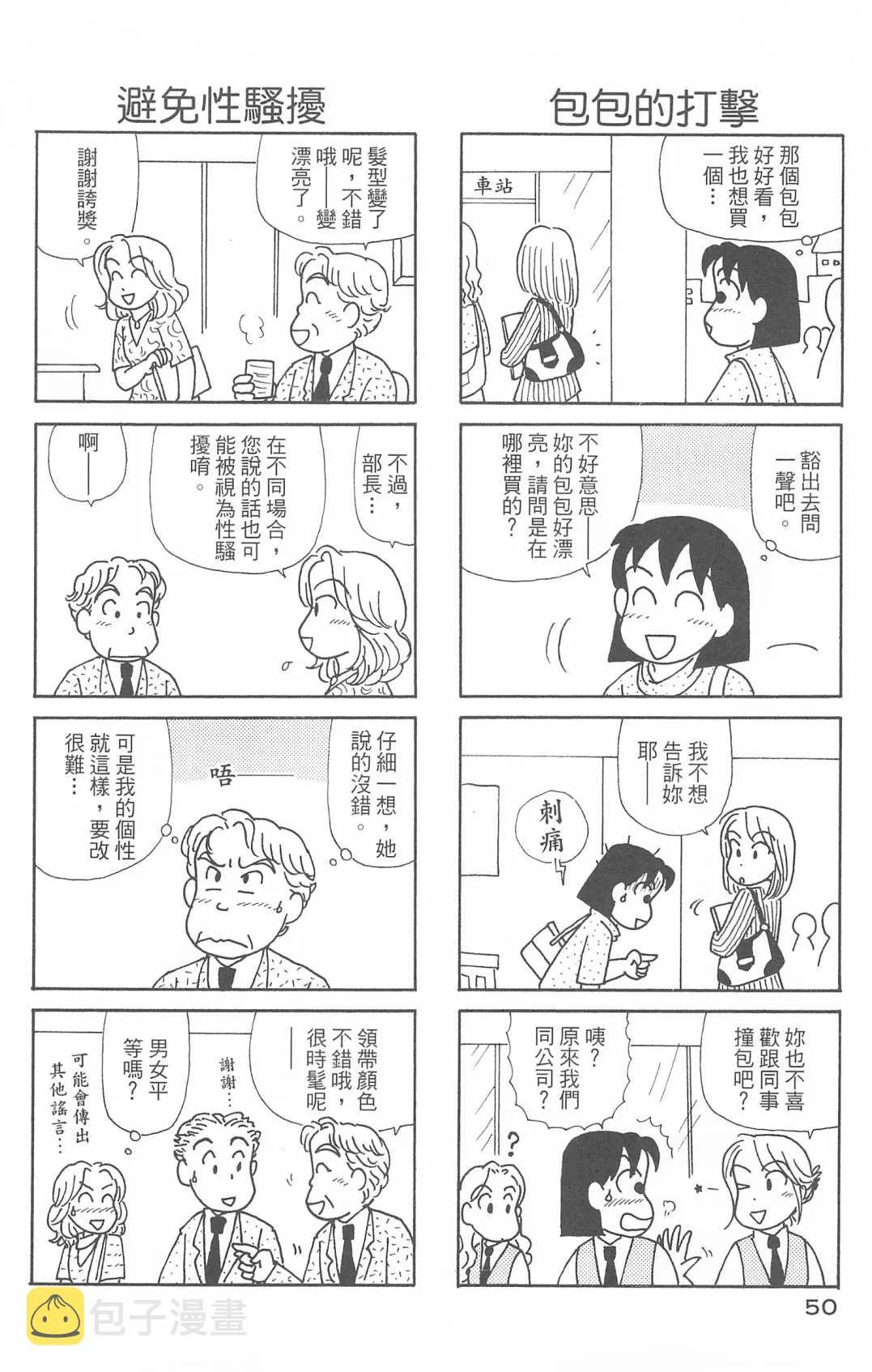 第29卷 第51页