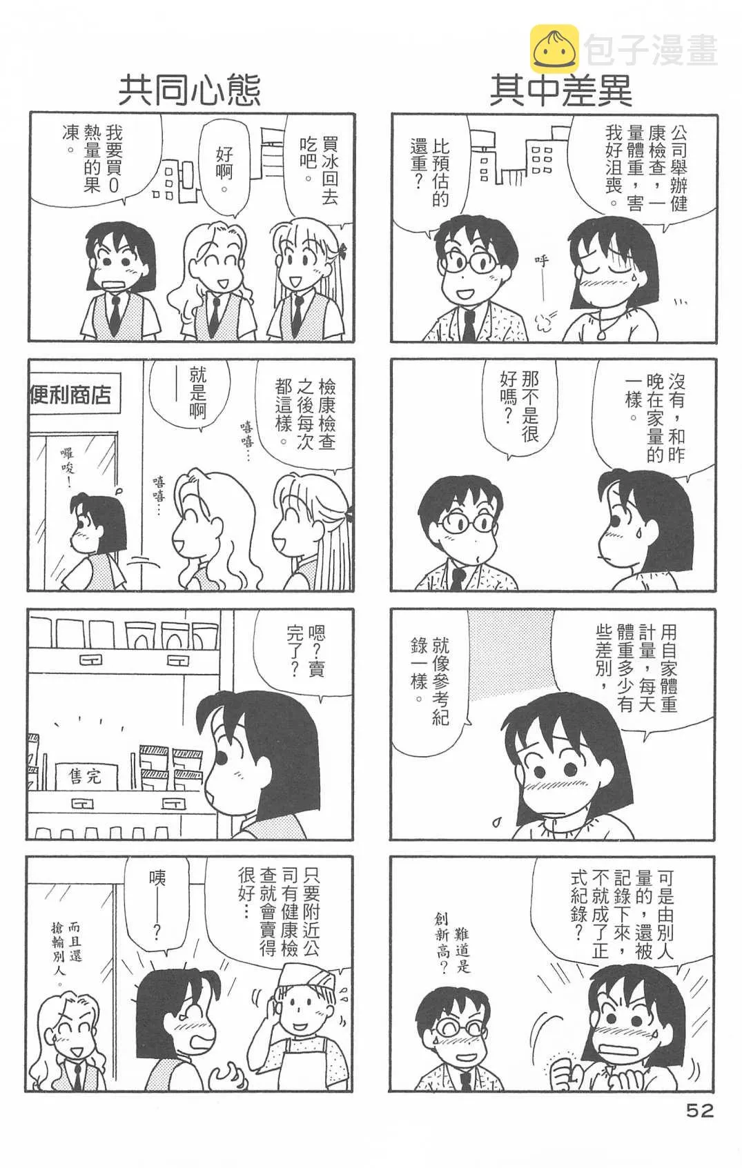 第29卷 第53页