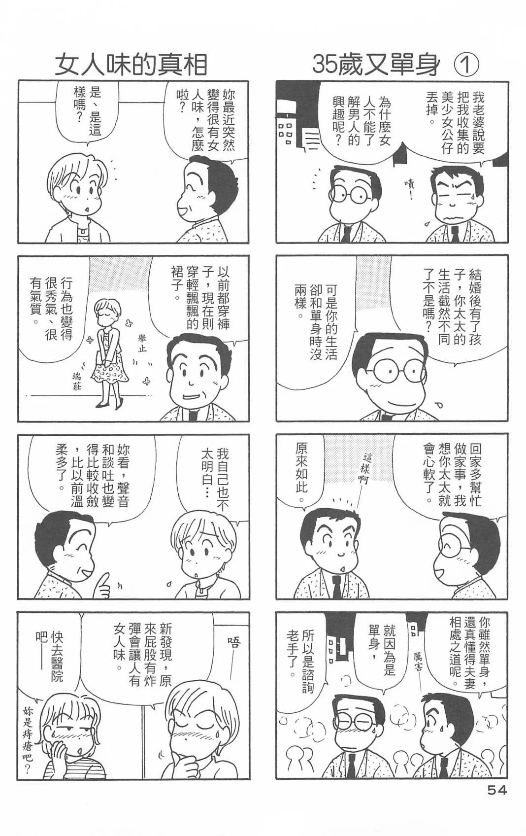 第29卷 第55页