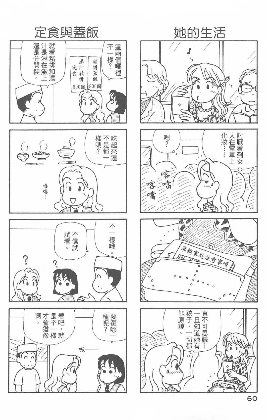 第29卷 第61页