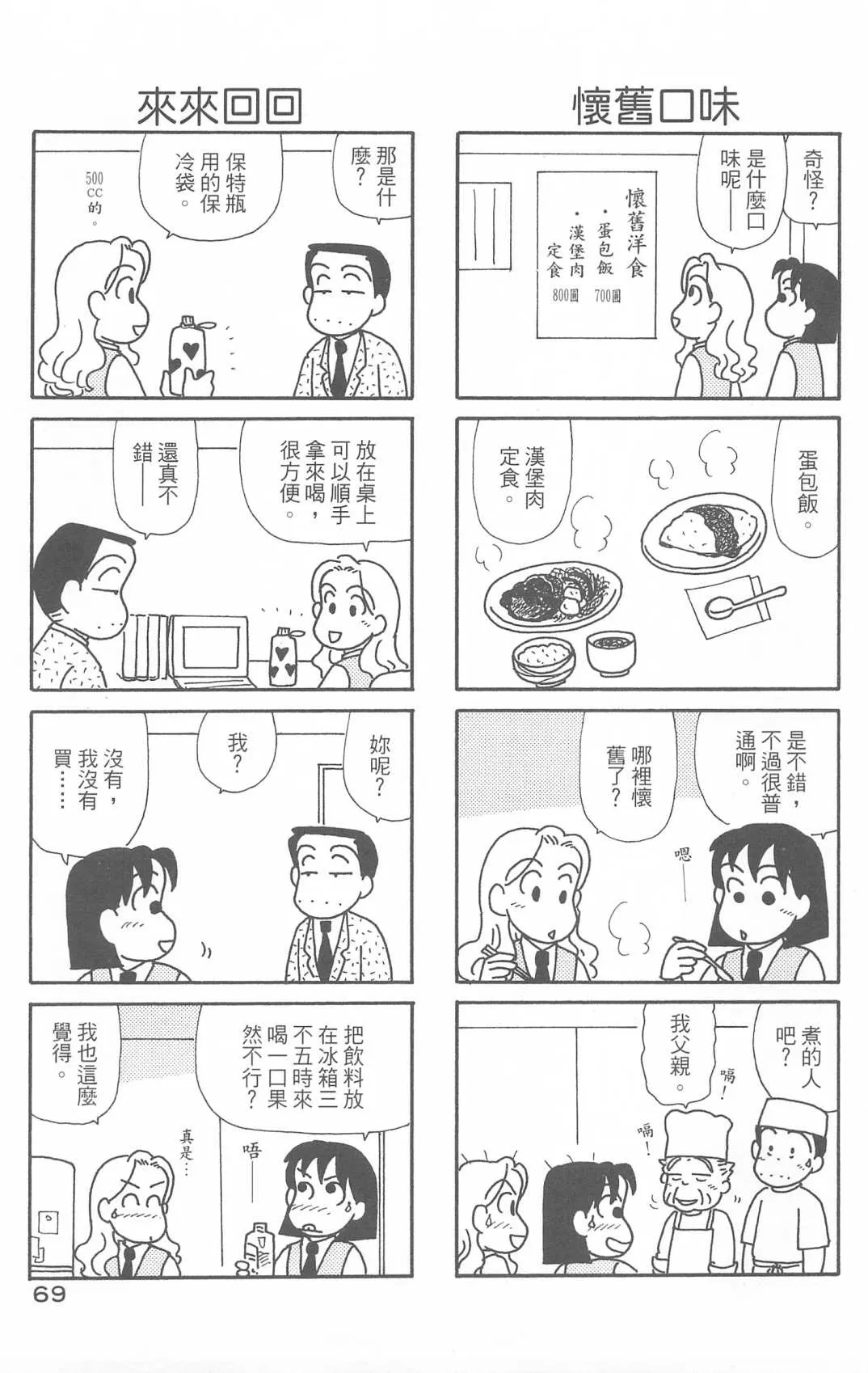 第29卷 第70页