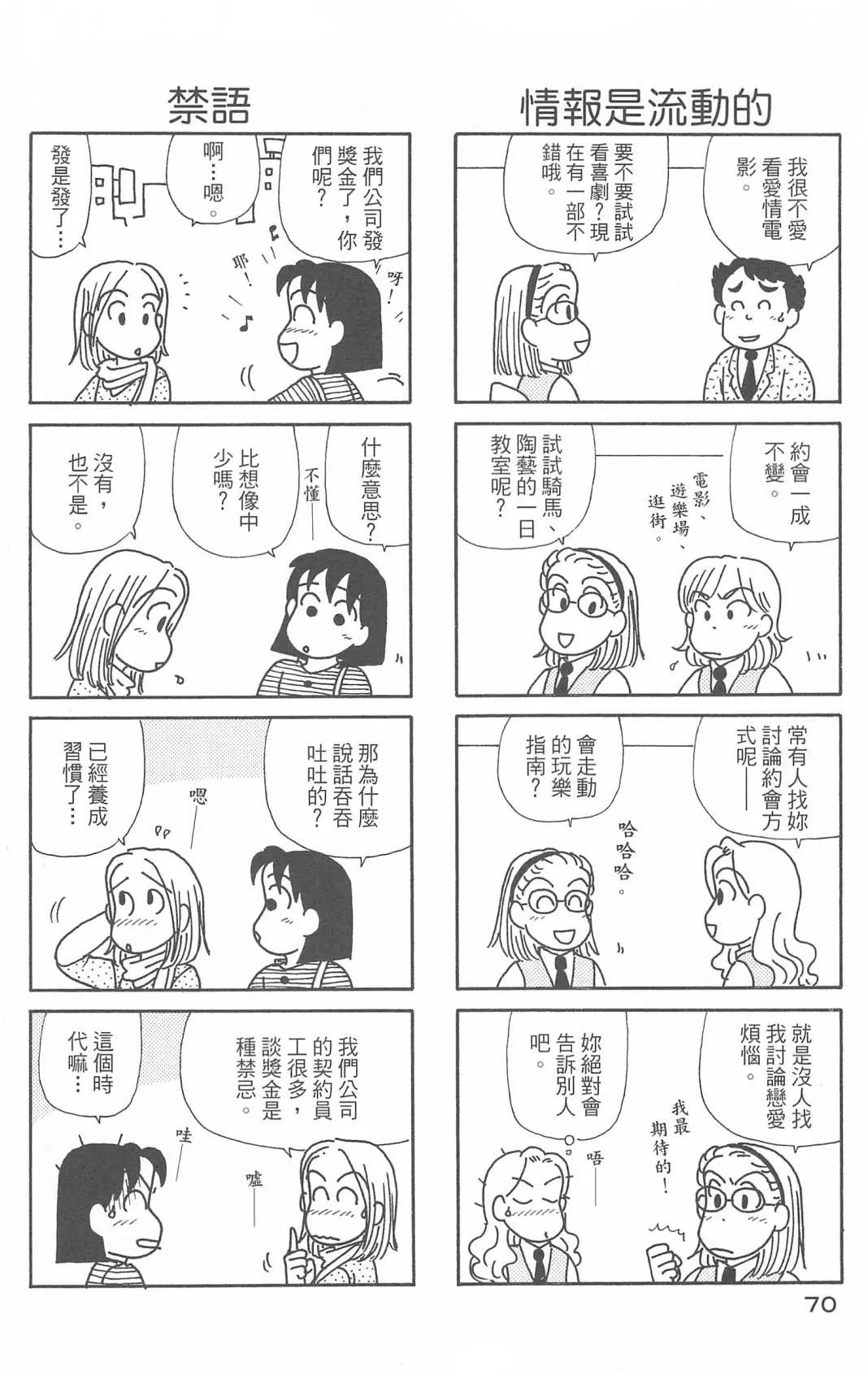 第29卷 第71页