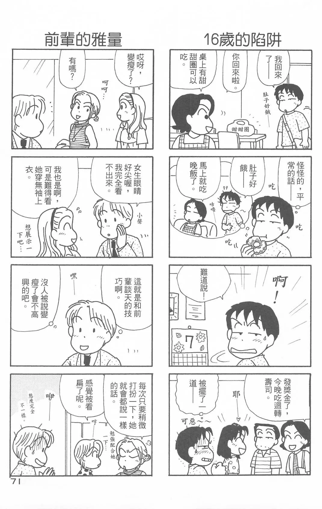 第29卷 第72页