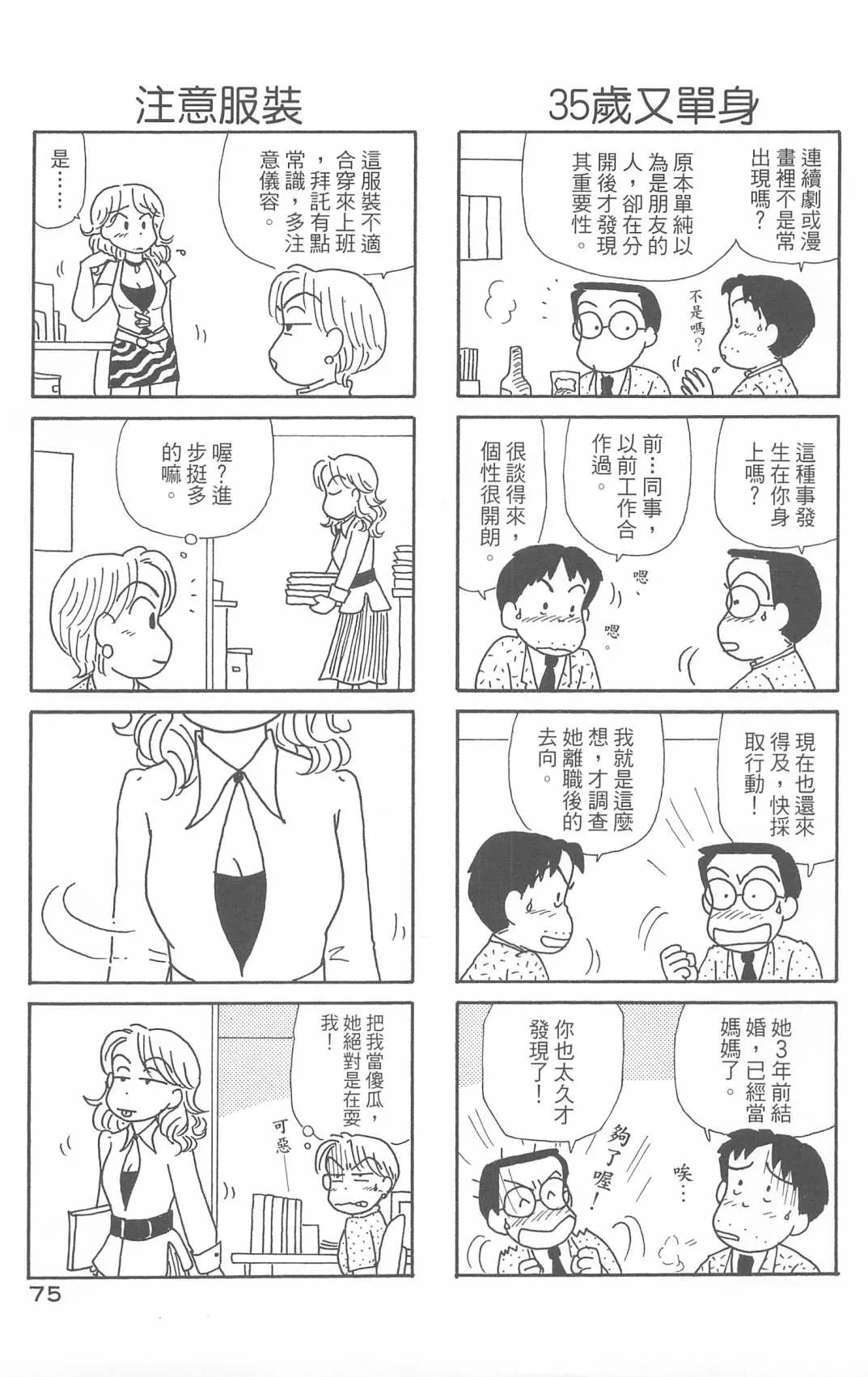 第29卷 第76页