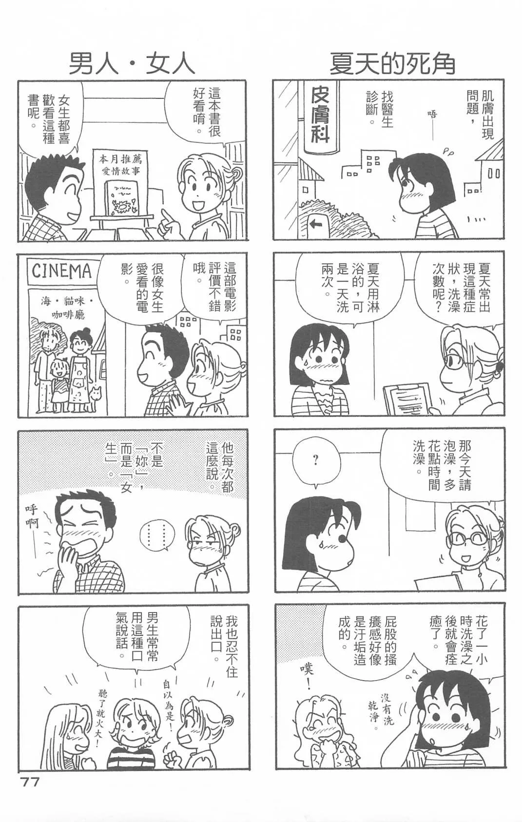 第29卷 第78页