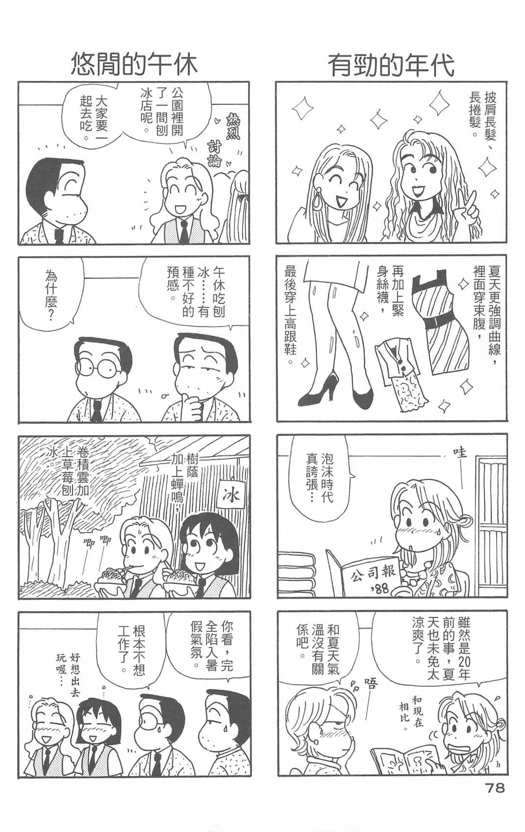 第29卷 第79页
