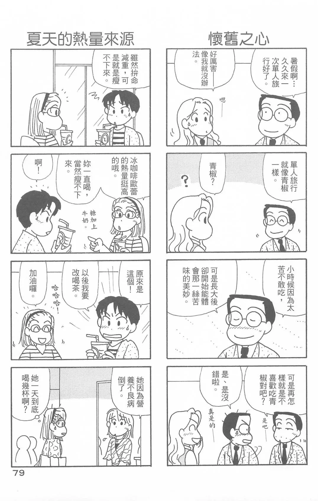 第29卷 第80页