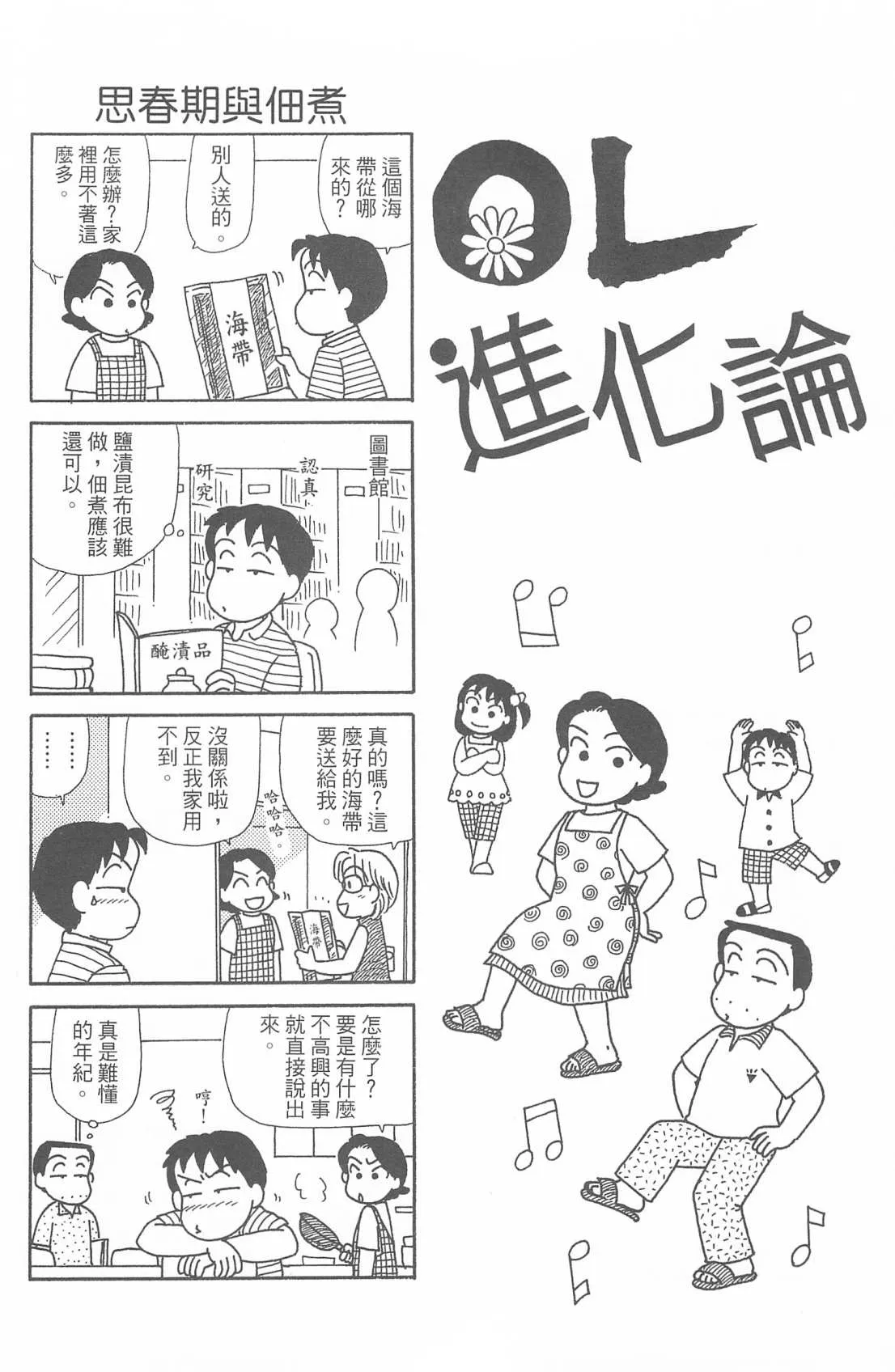 第29卷 第81页