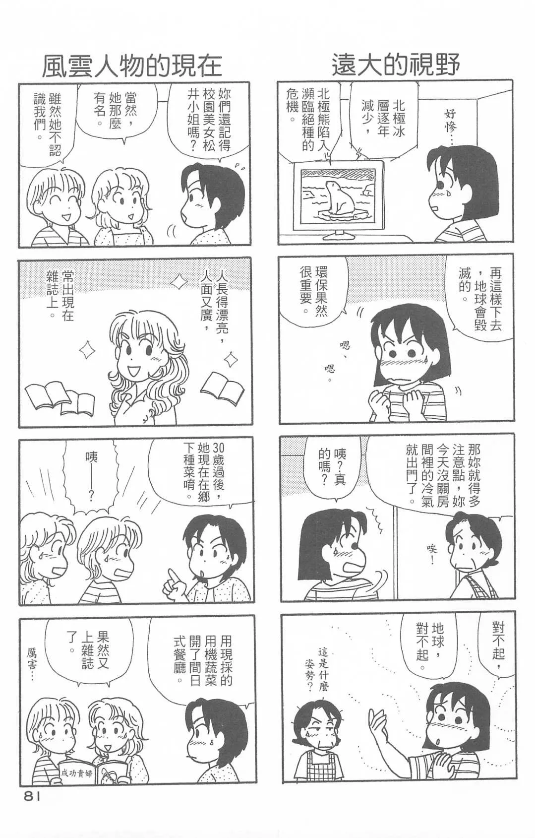 第29卷 第82页