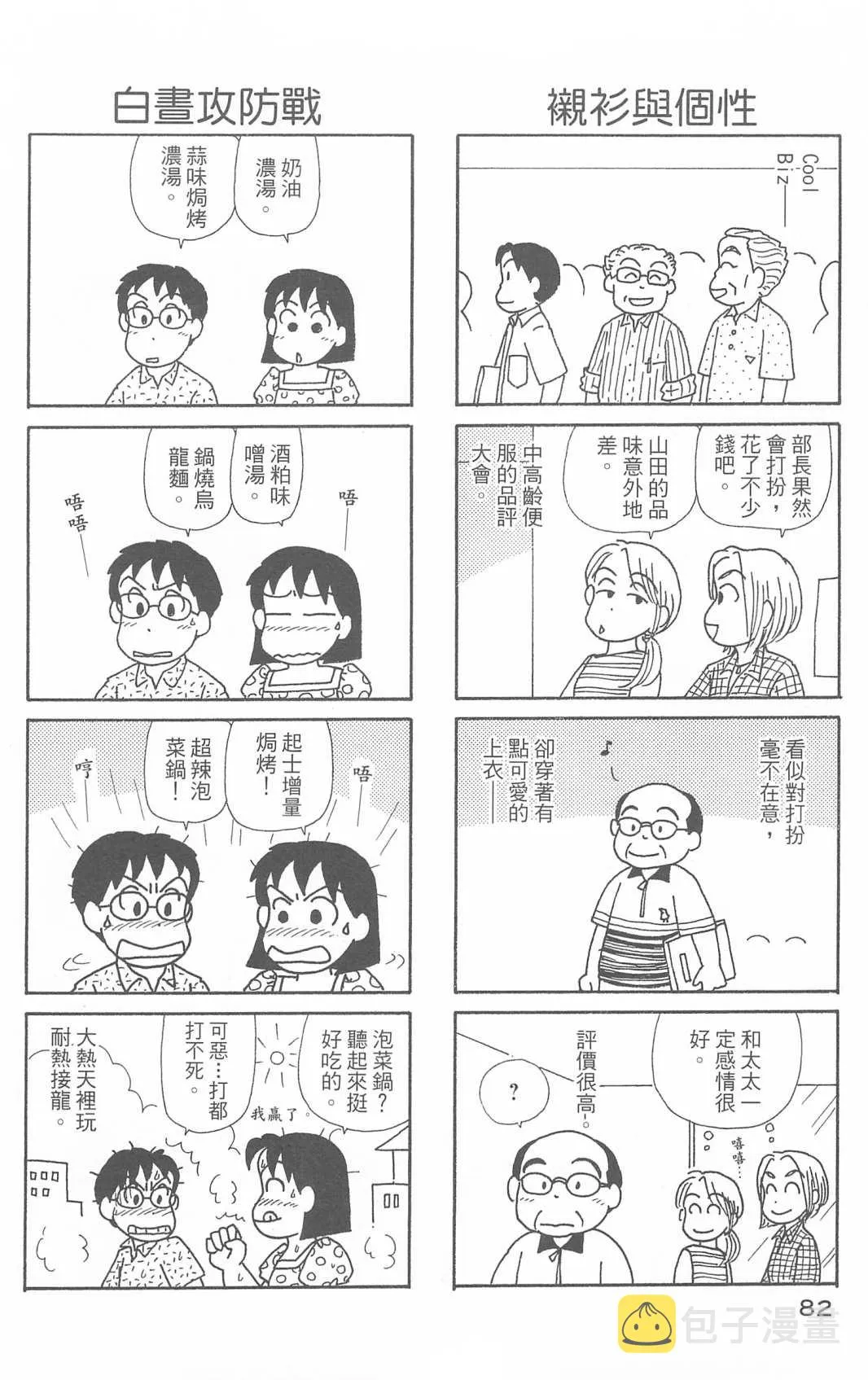 第29卷 第83页