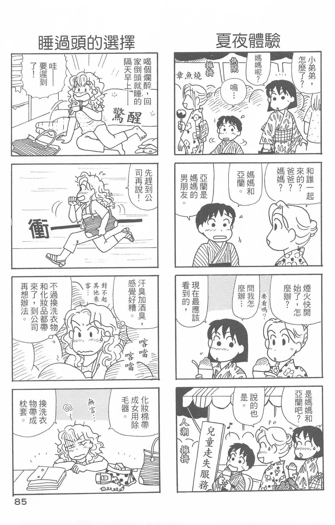 第29卷 第86页