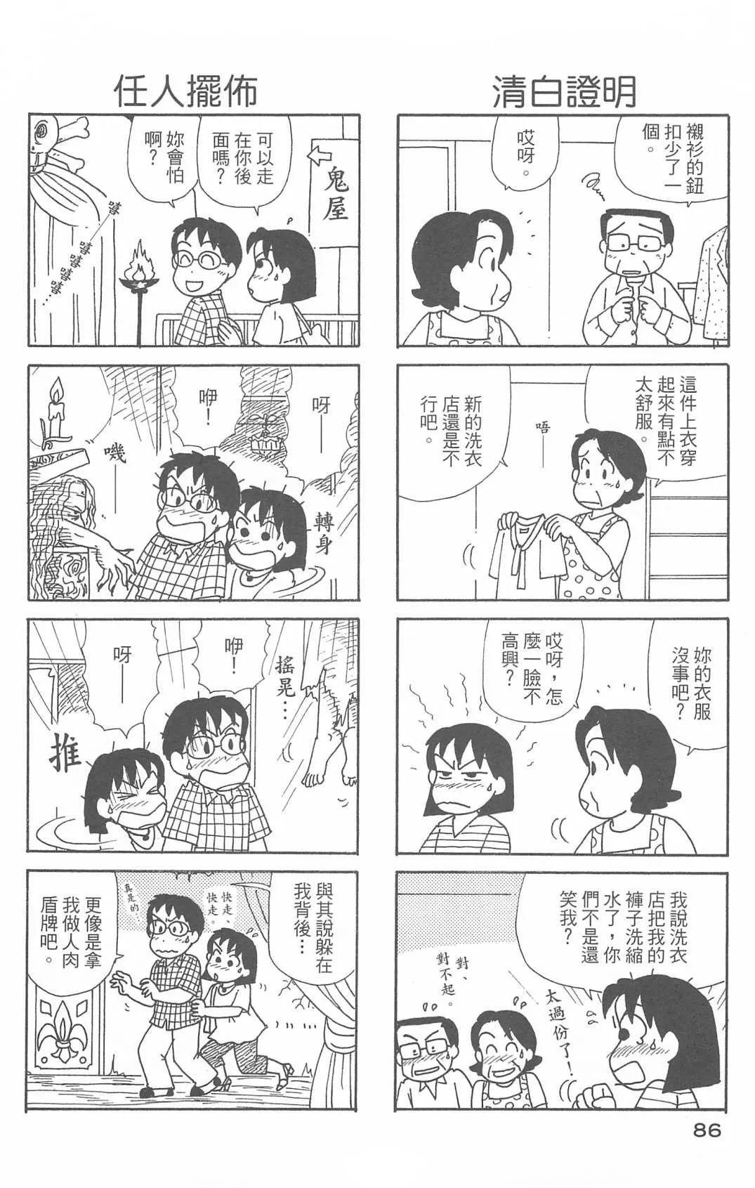 第29卷 第87页