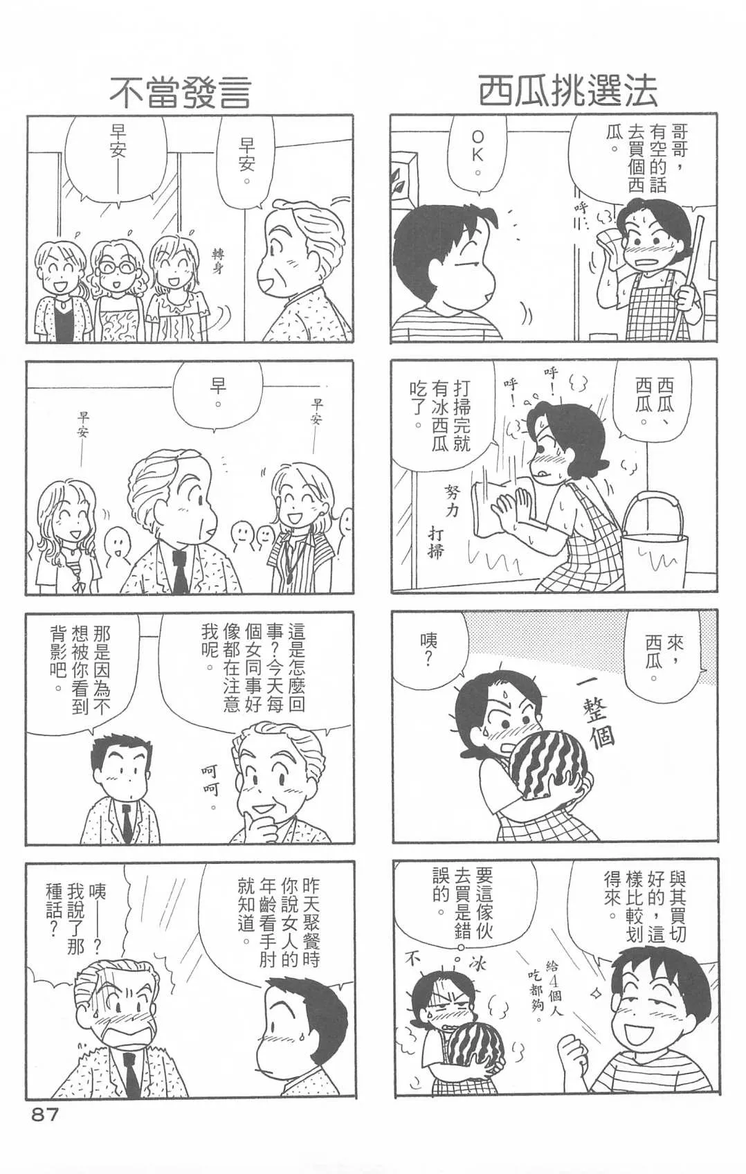 第29卷 第88页