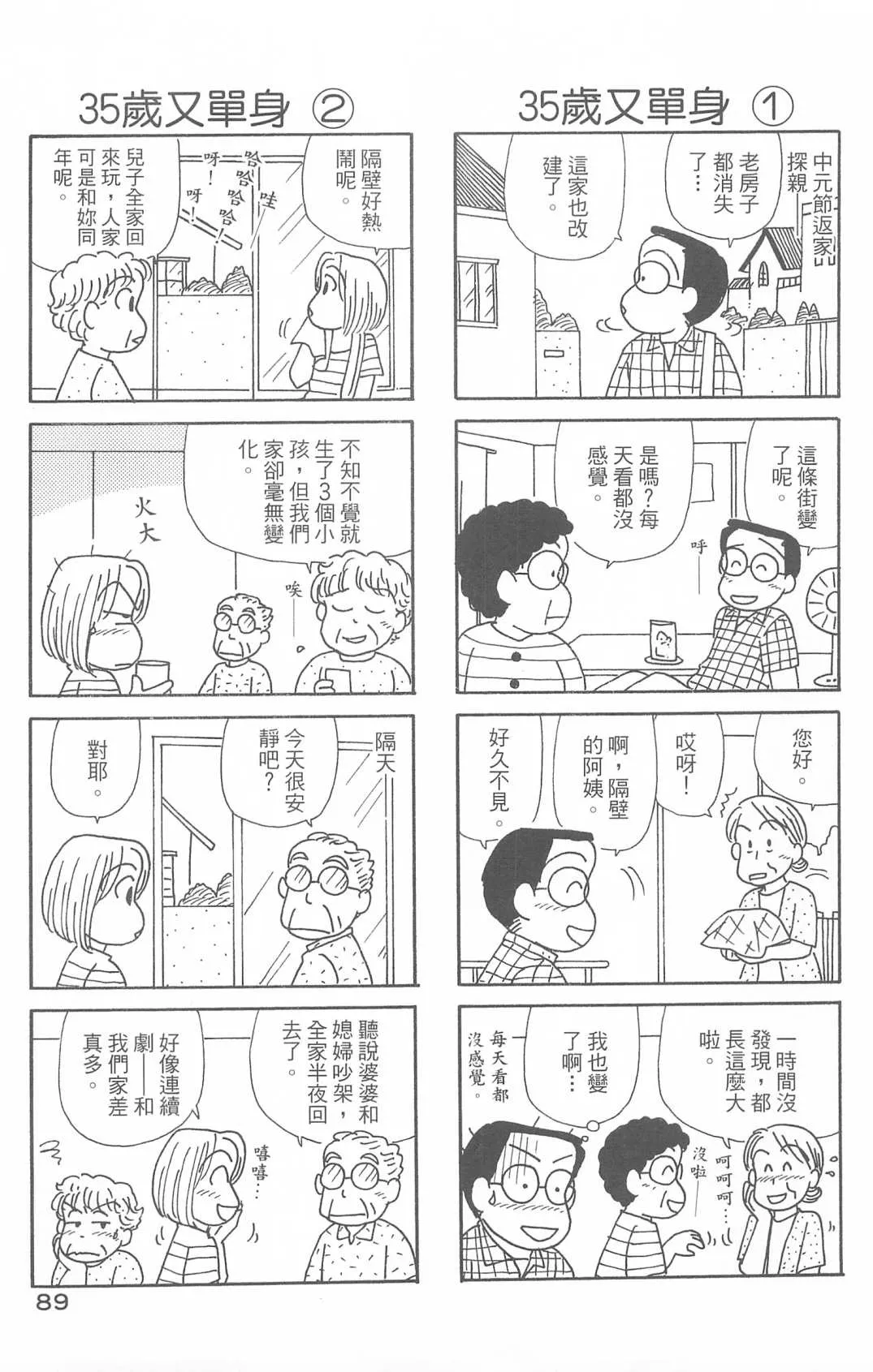 第29卷 第90页