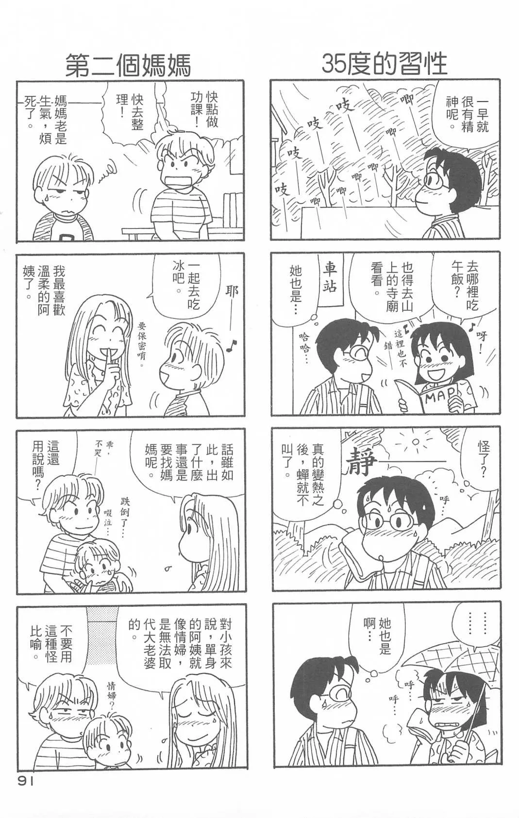 第29卷 第92页