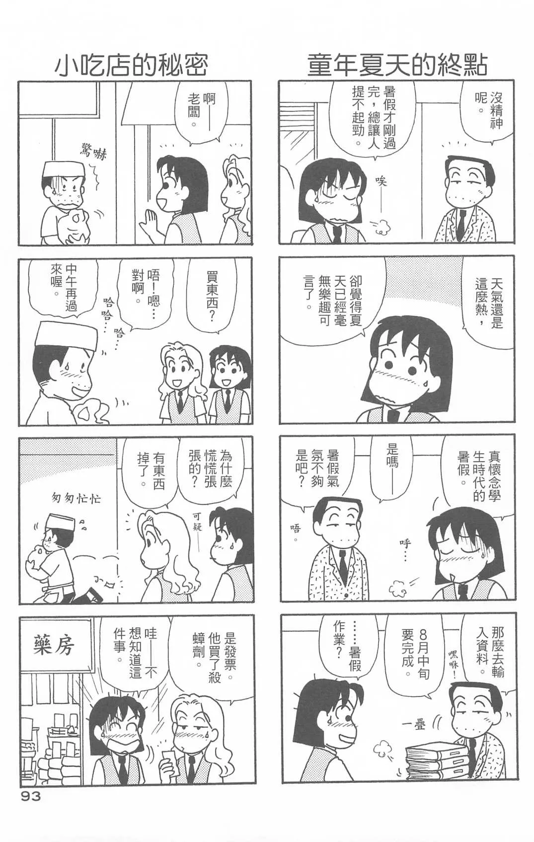 第29卷 第94页