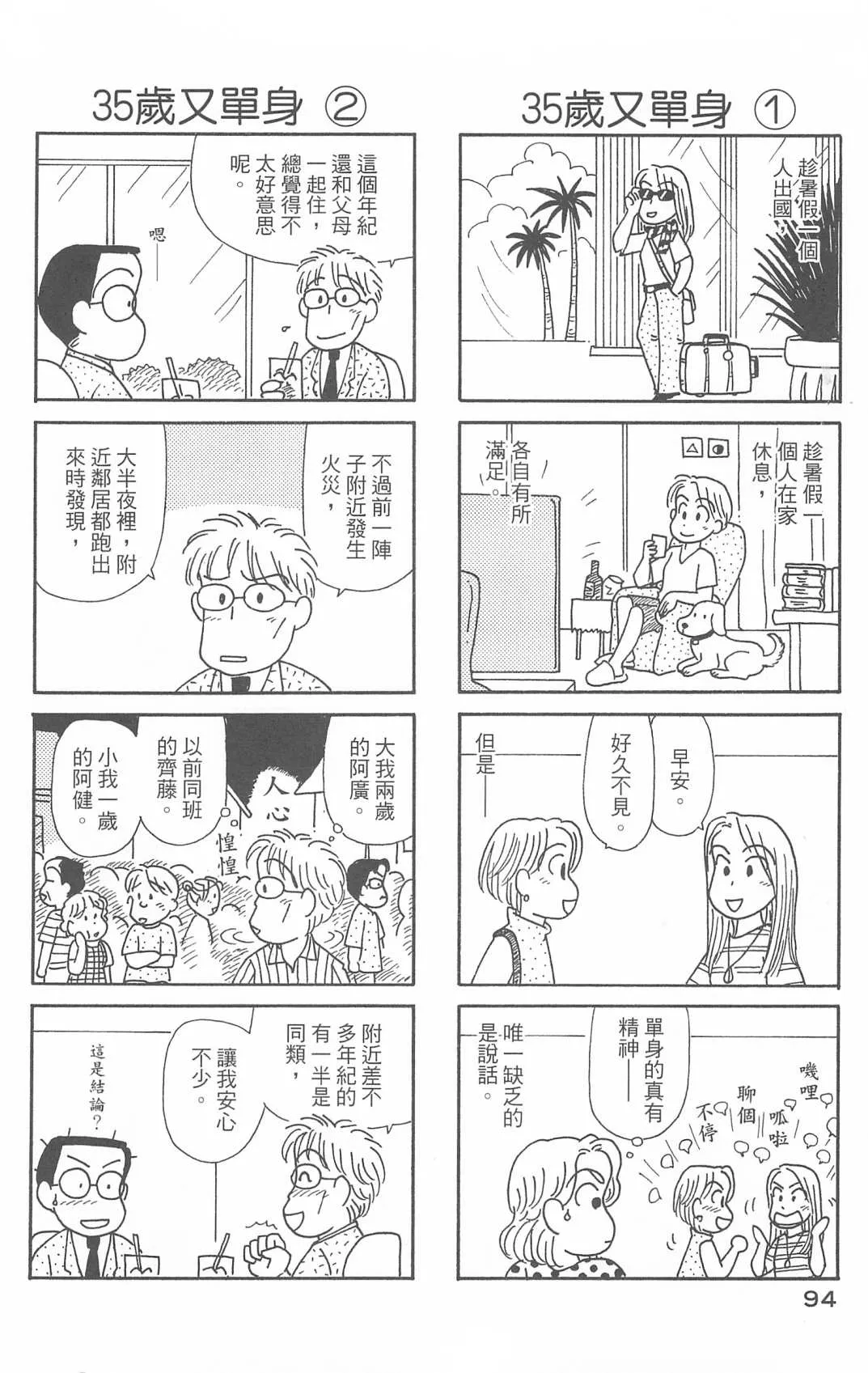 第29卷 第95页