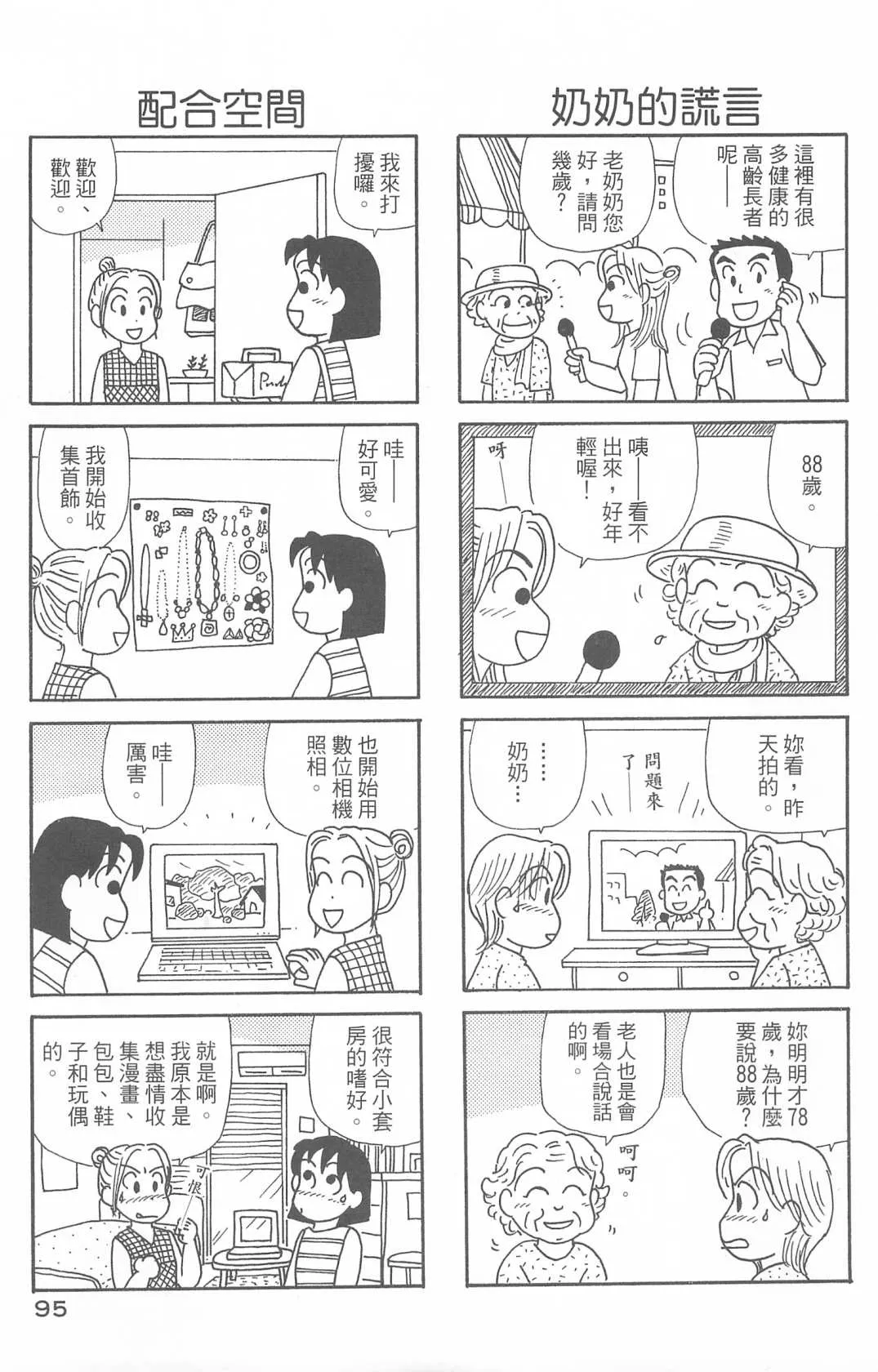 第29卷 第96页