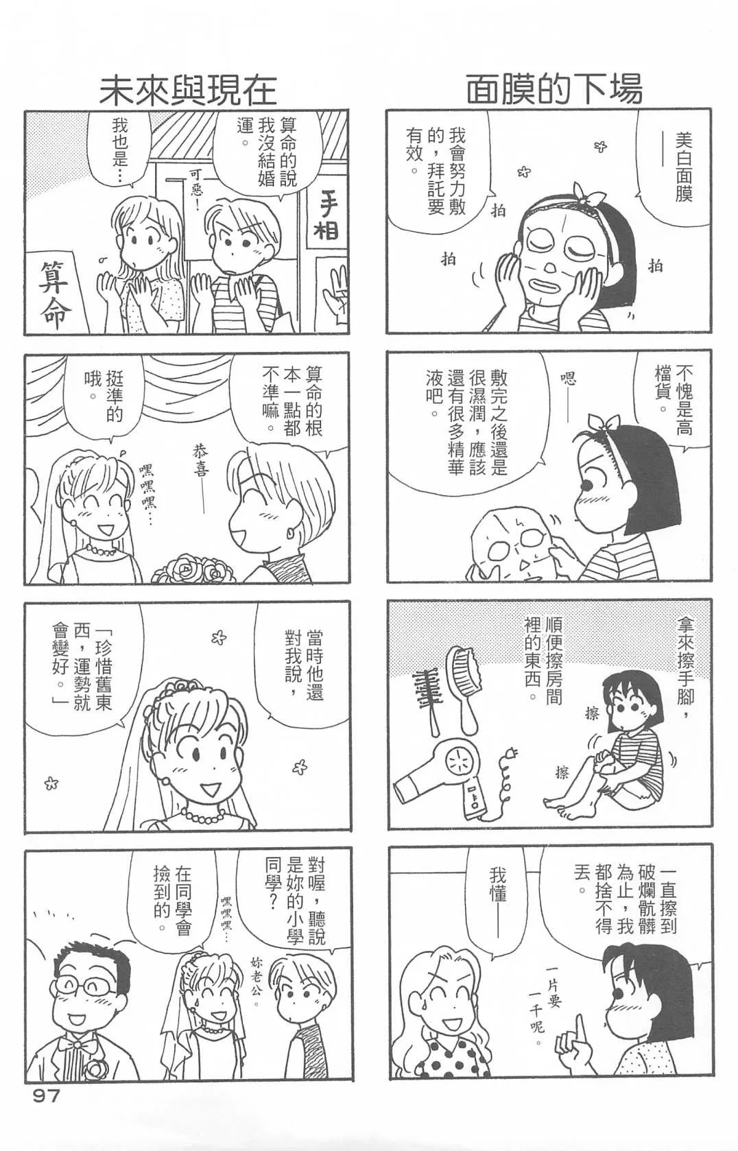 第29卷 第98页