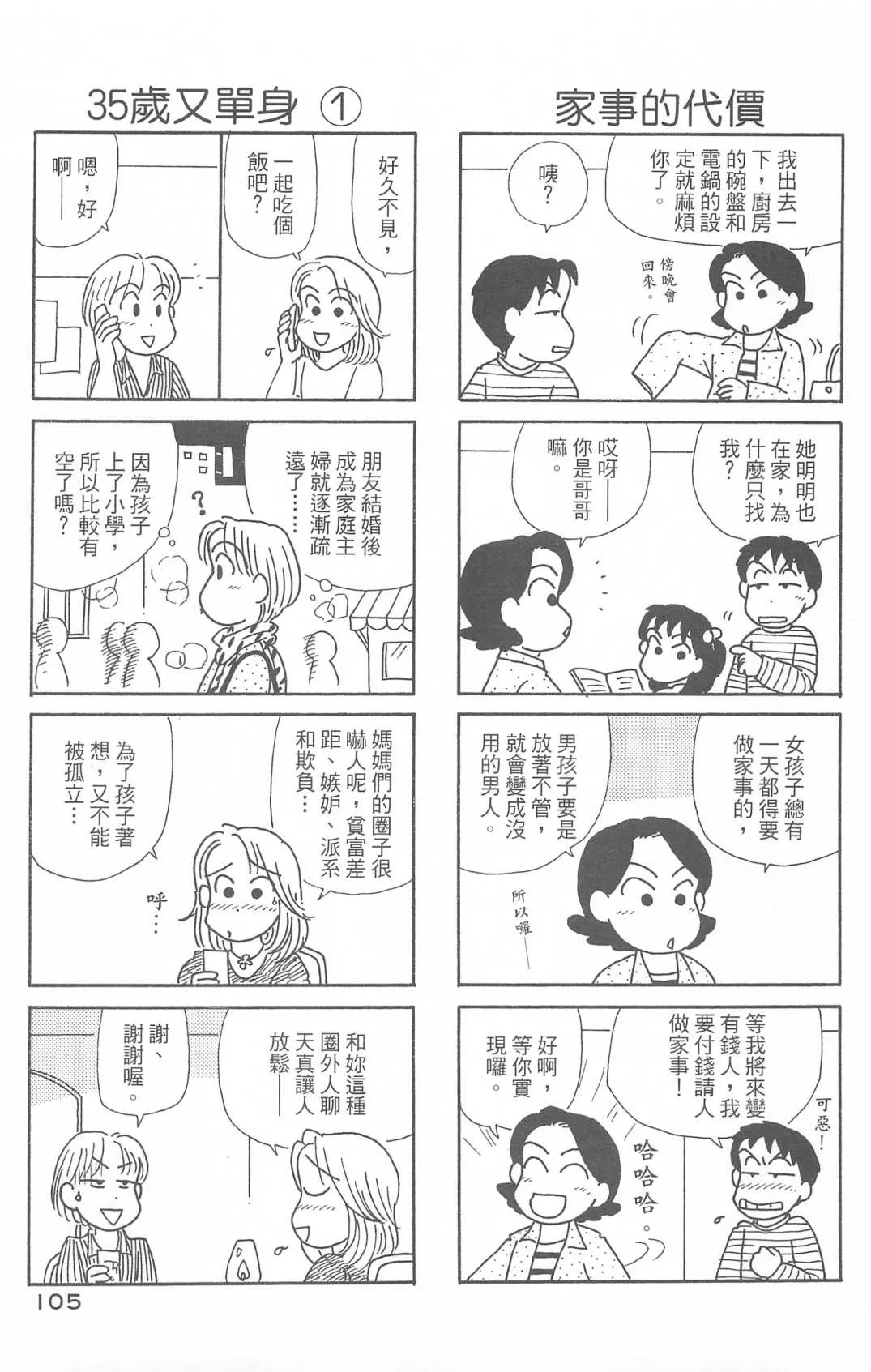 第29卷 第106页