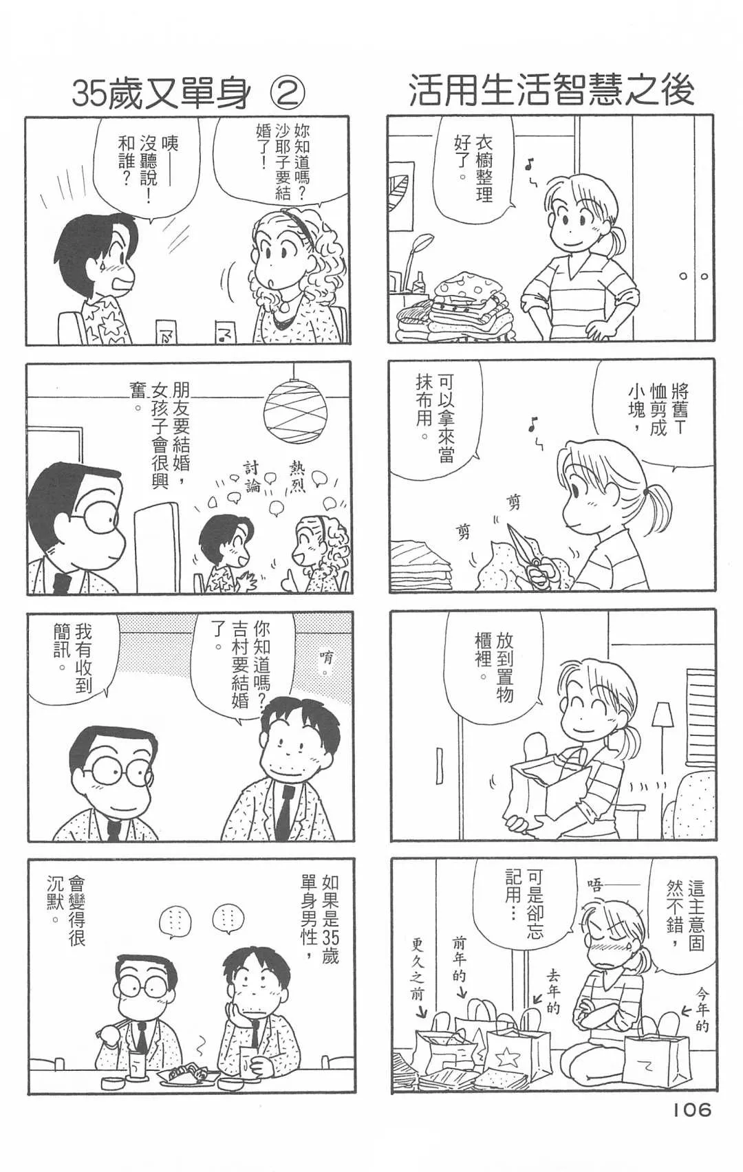 第29卷 第107页