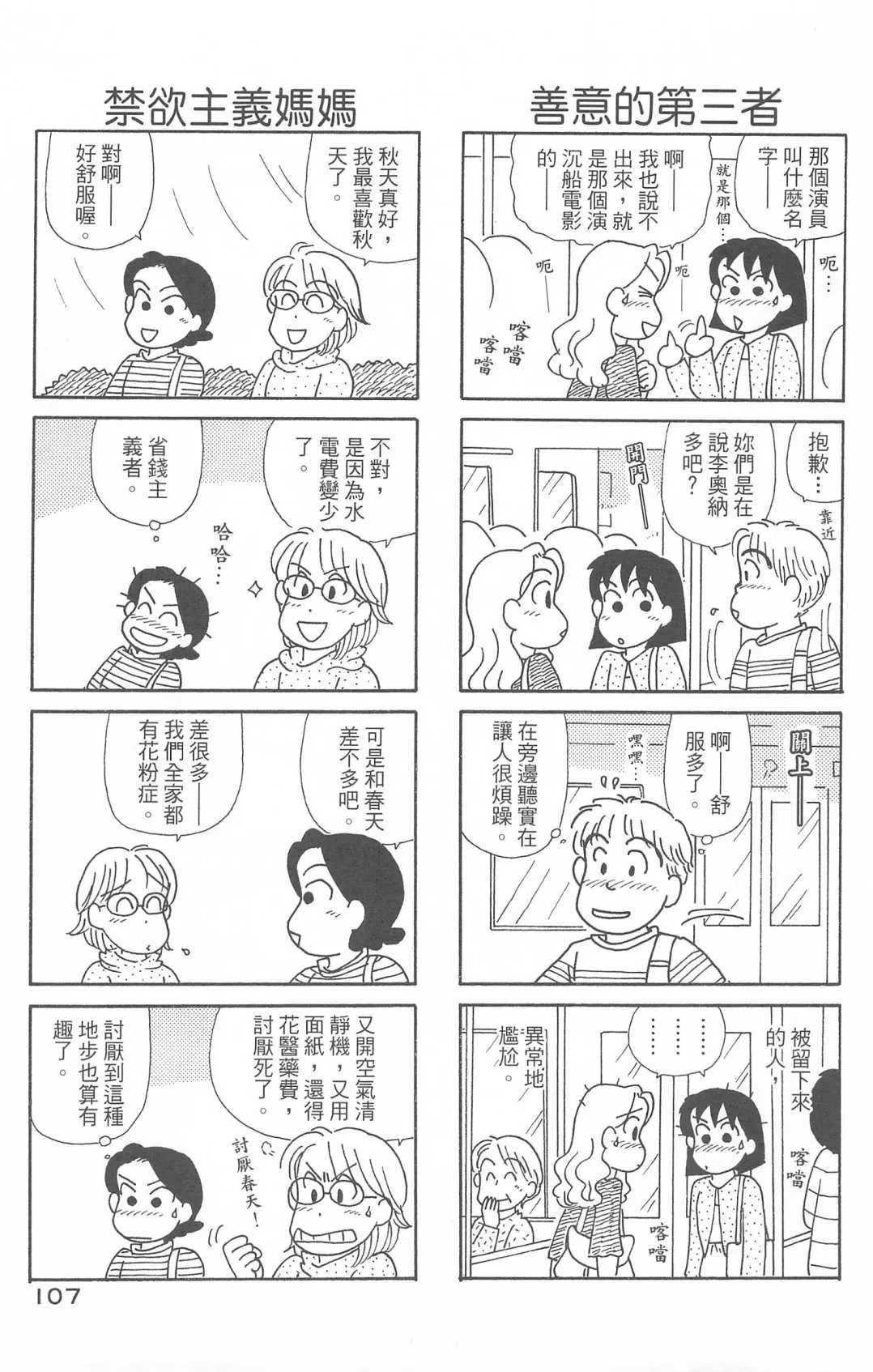 第29卷 第108页