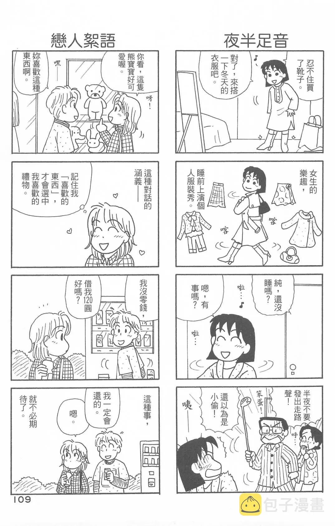 第29卷 第110页