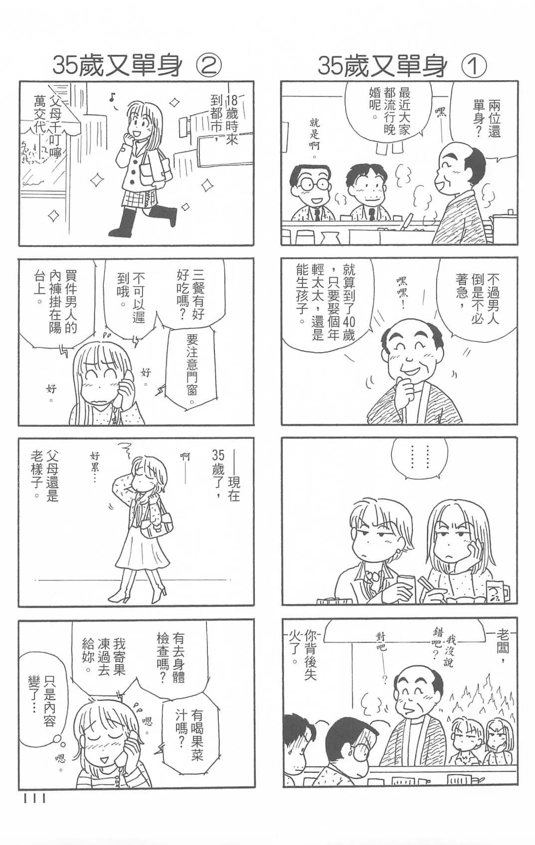 第29卷 第112页
