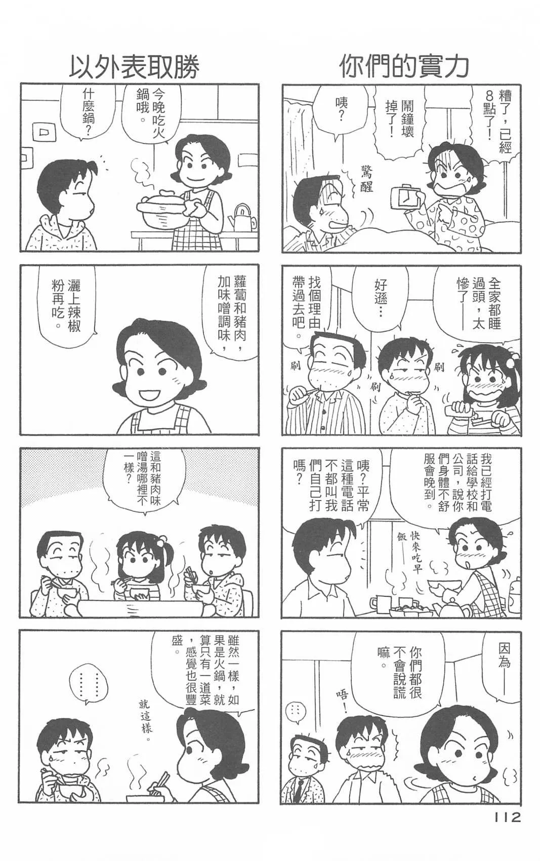 第29卷 第113页