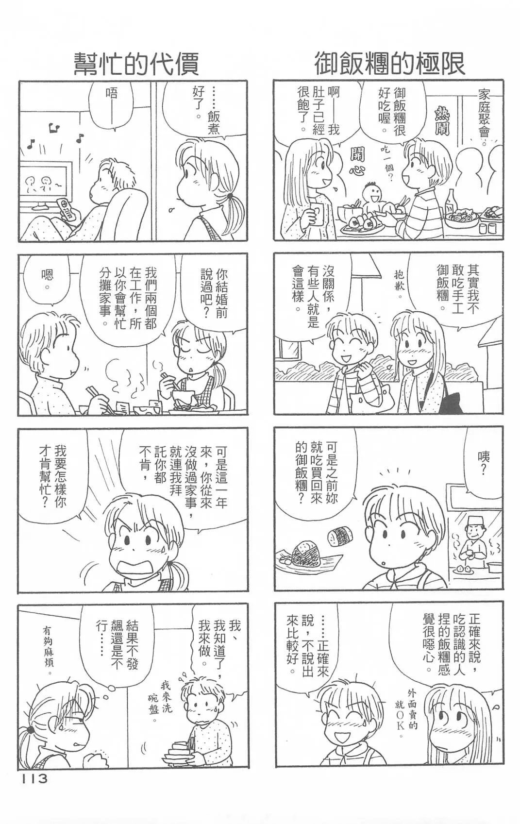 第29卷 第114页