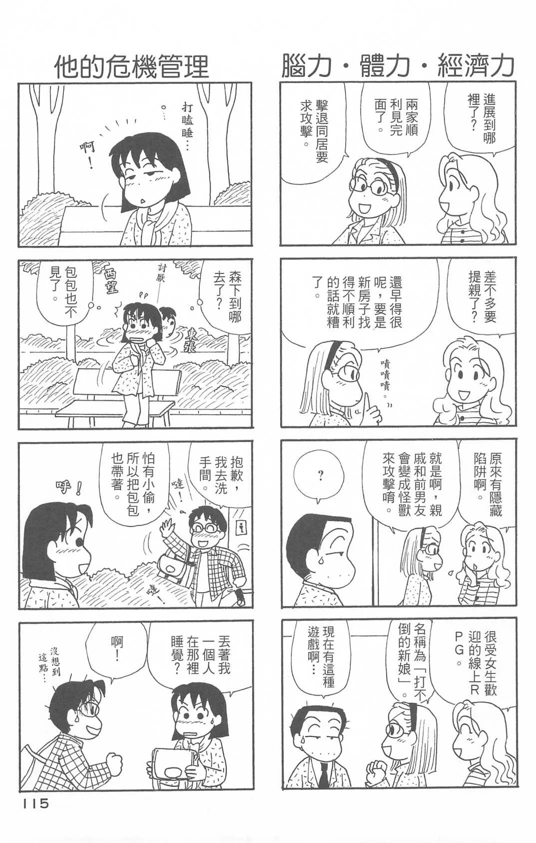 第29卷 第116页