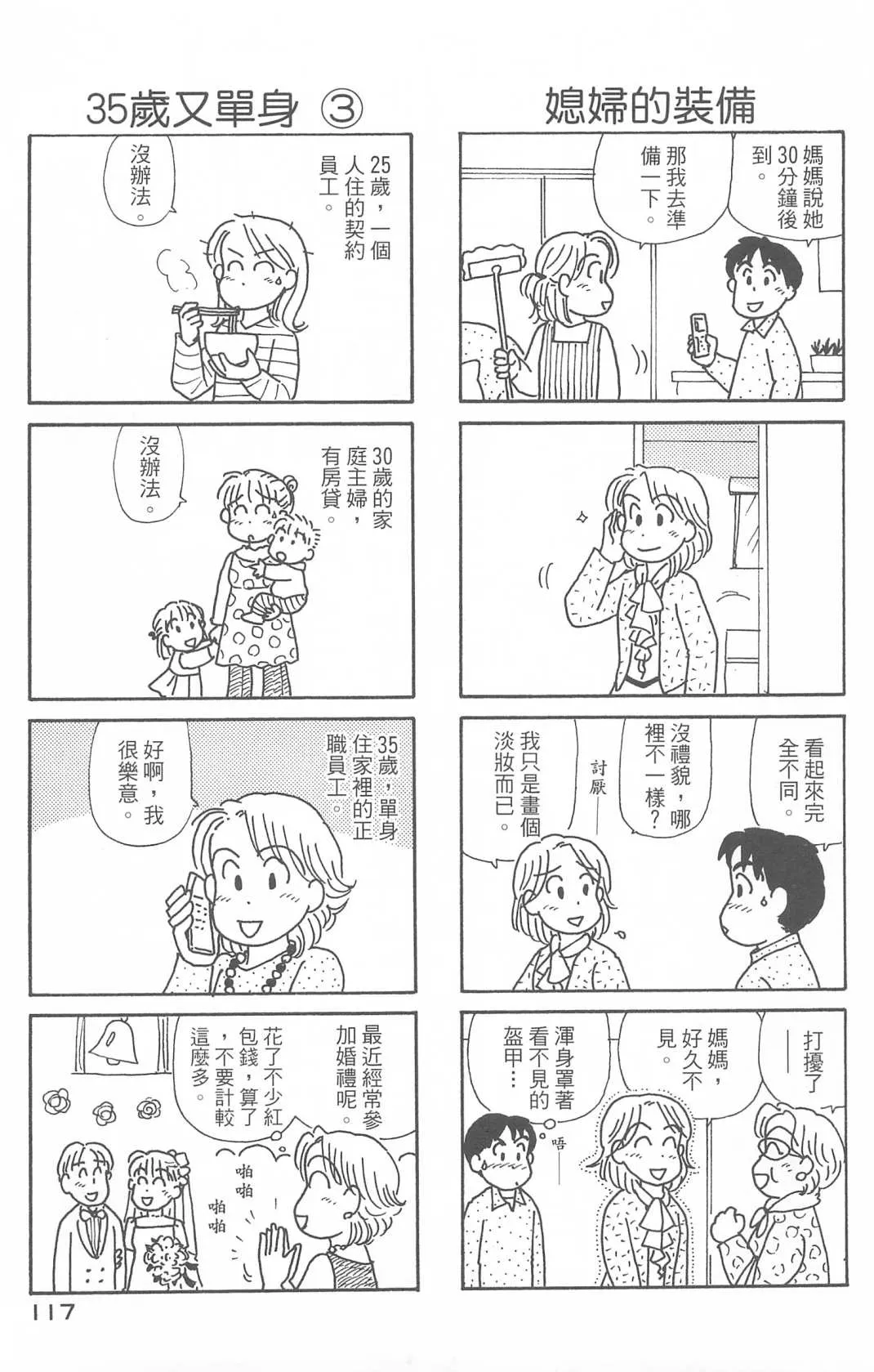 第29卷 第118页