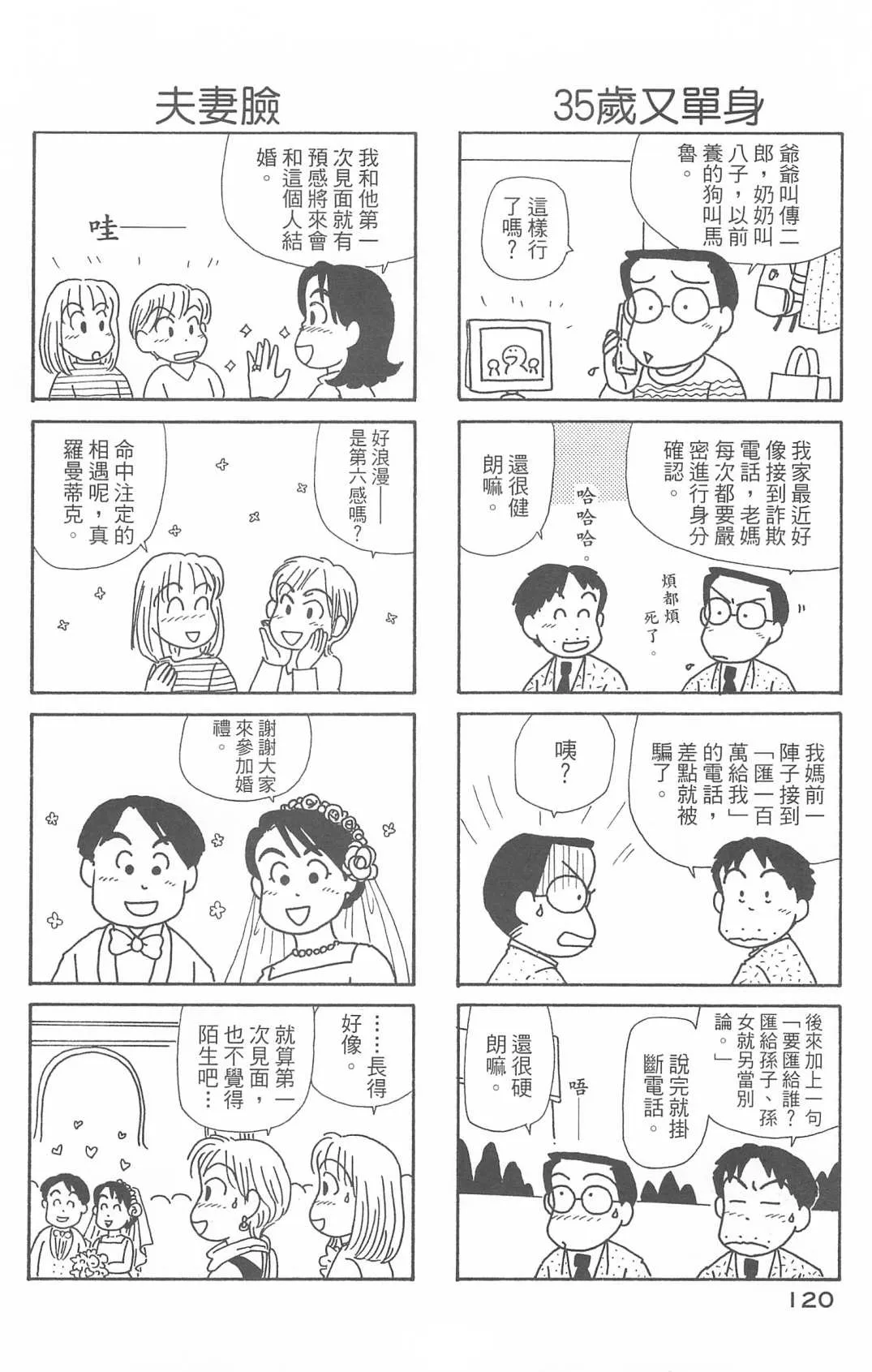 第29卷 第121页