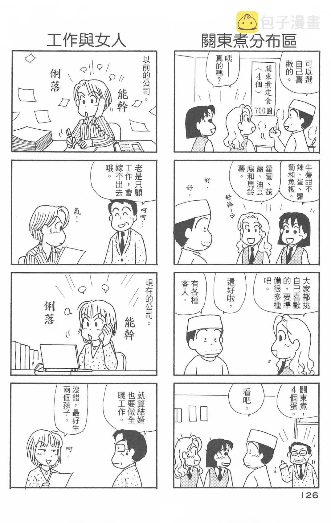 第29卷 第127页