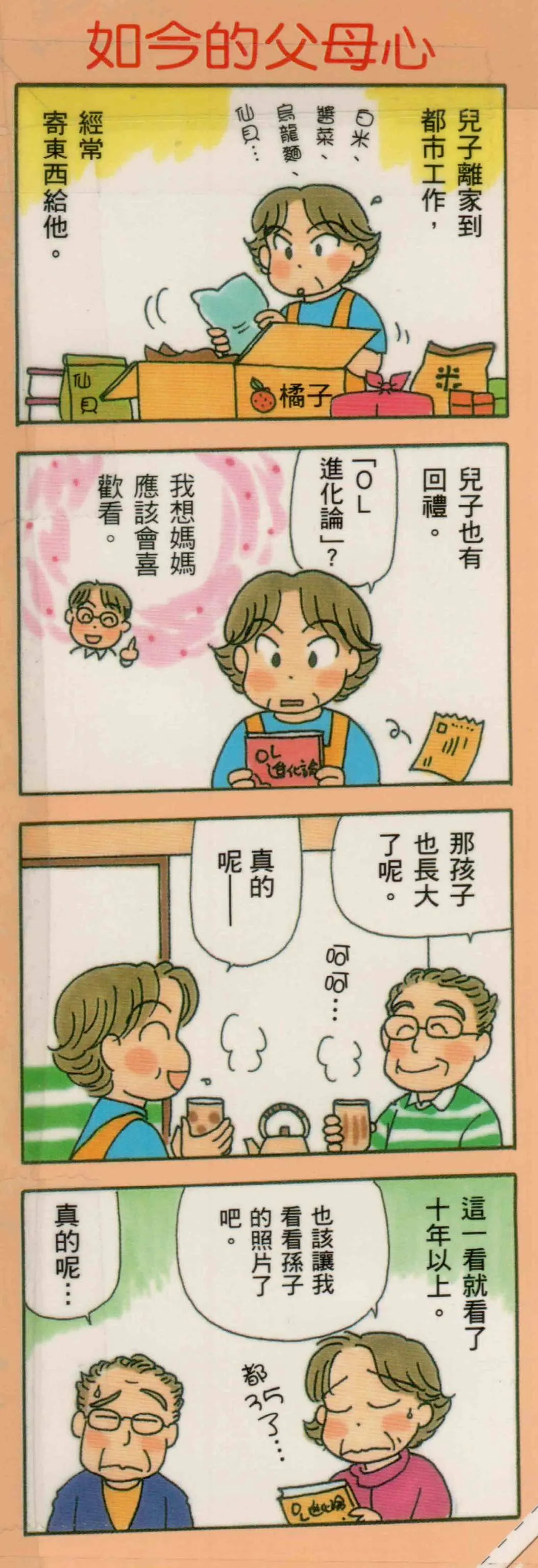 第28卷 第1页
