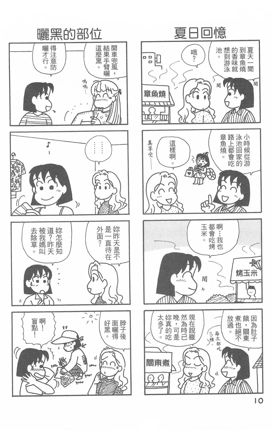第28卷 第11页