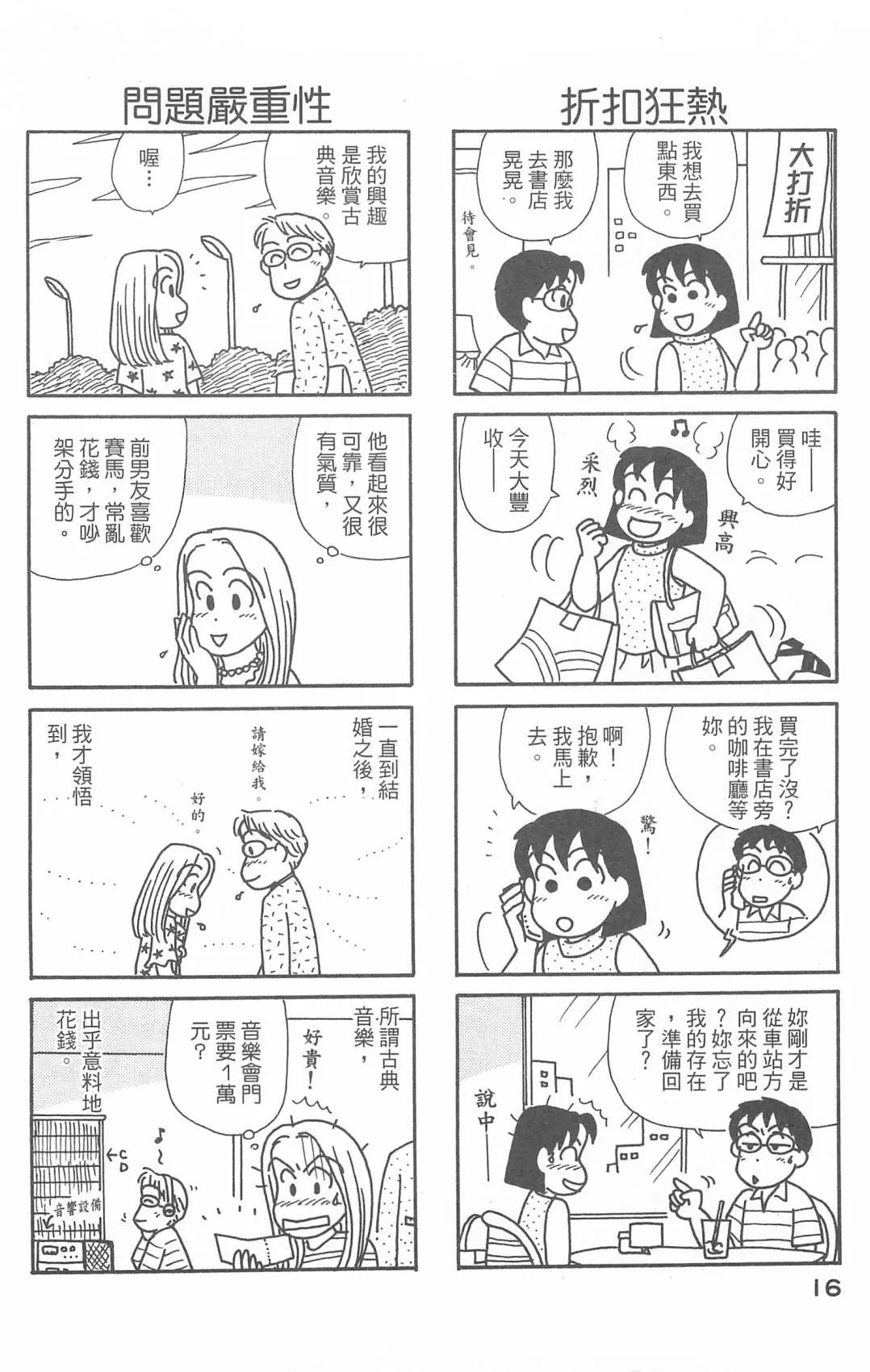 第28卷 第17页