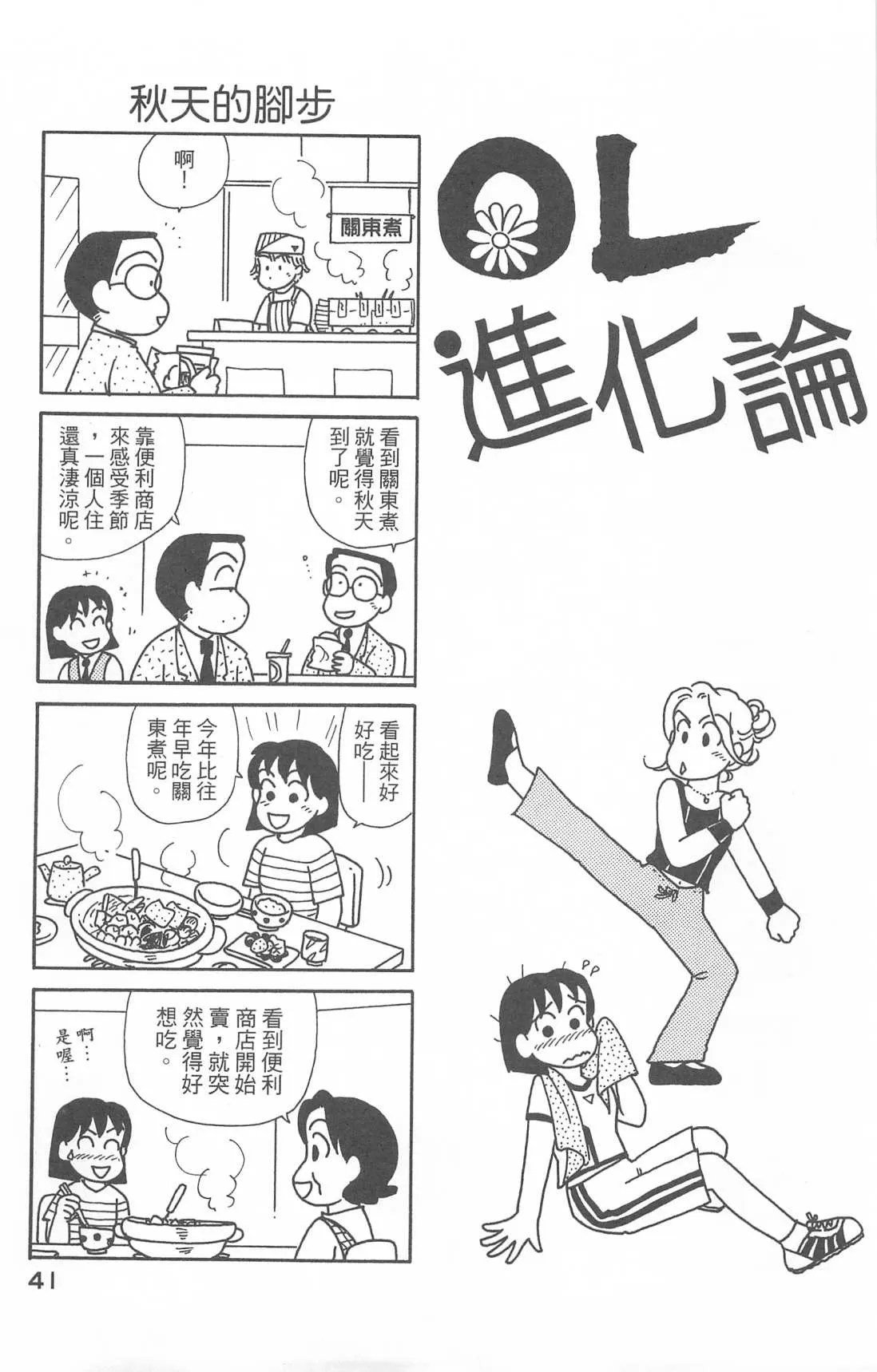 第28卷 第42页