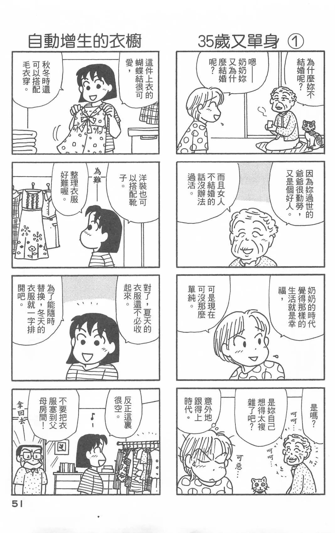 第28卷 第52页