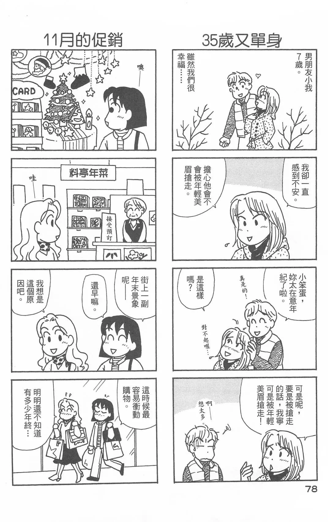 第28卷 第79页