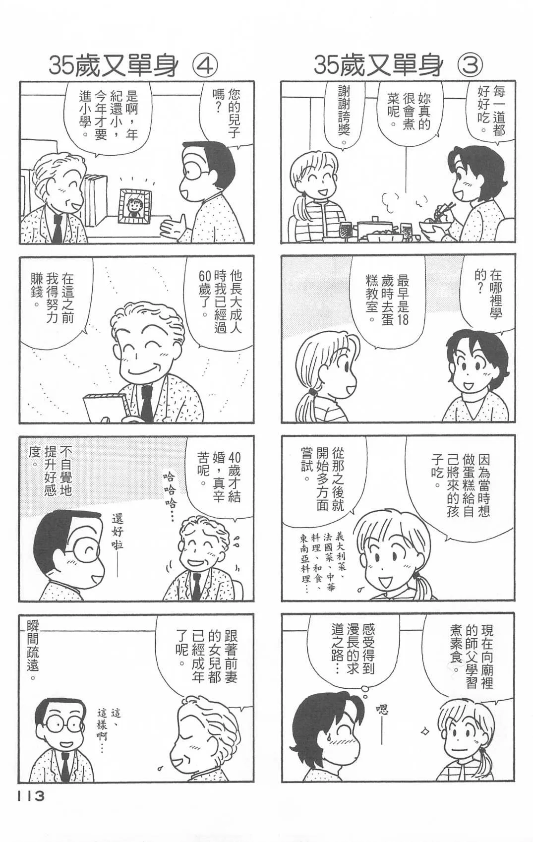 第28卷 第114页