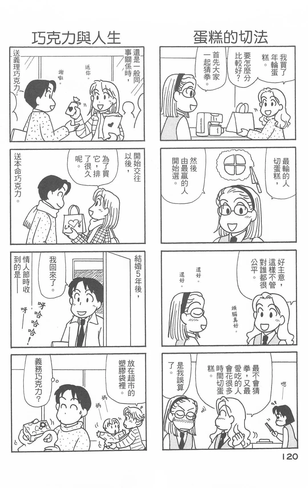第28卷 第121页
