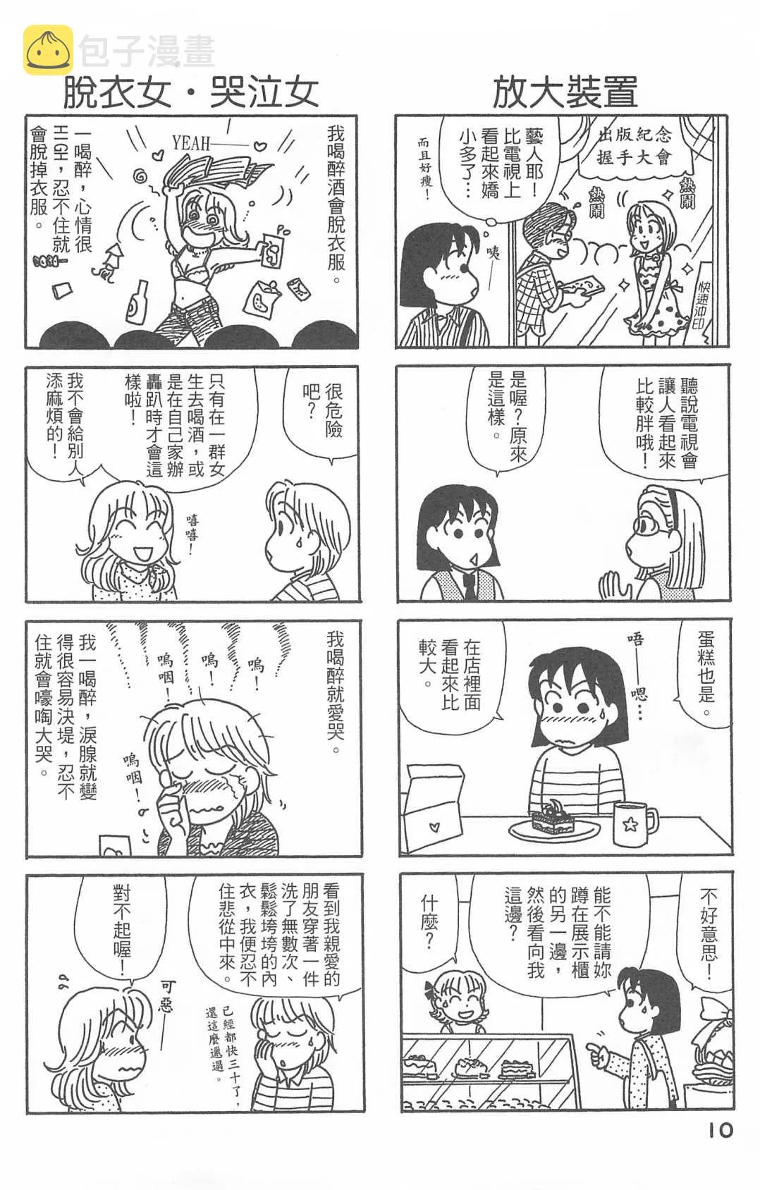 第27卷 第11页